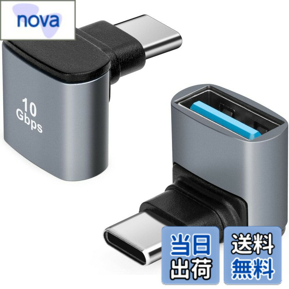 Rakuten - 【送料無料】leizhan 3.0 USBオス-Type-C メスアダプタ （2パック） USB USB-C アダプタ 高速データ伝送 90度 - ねずみ色