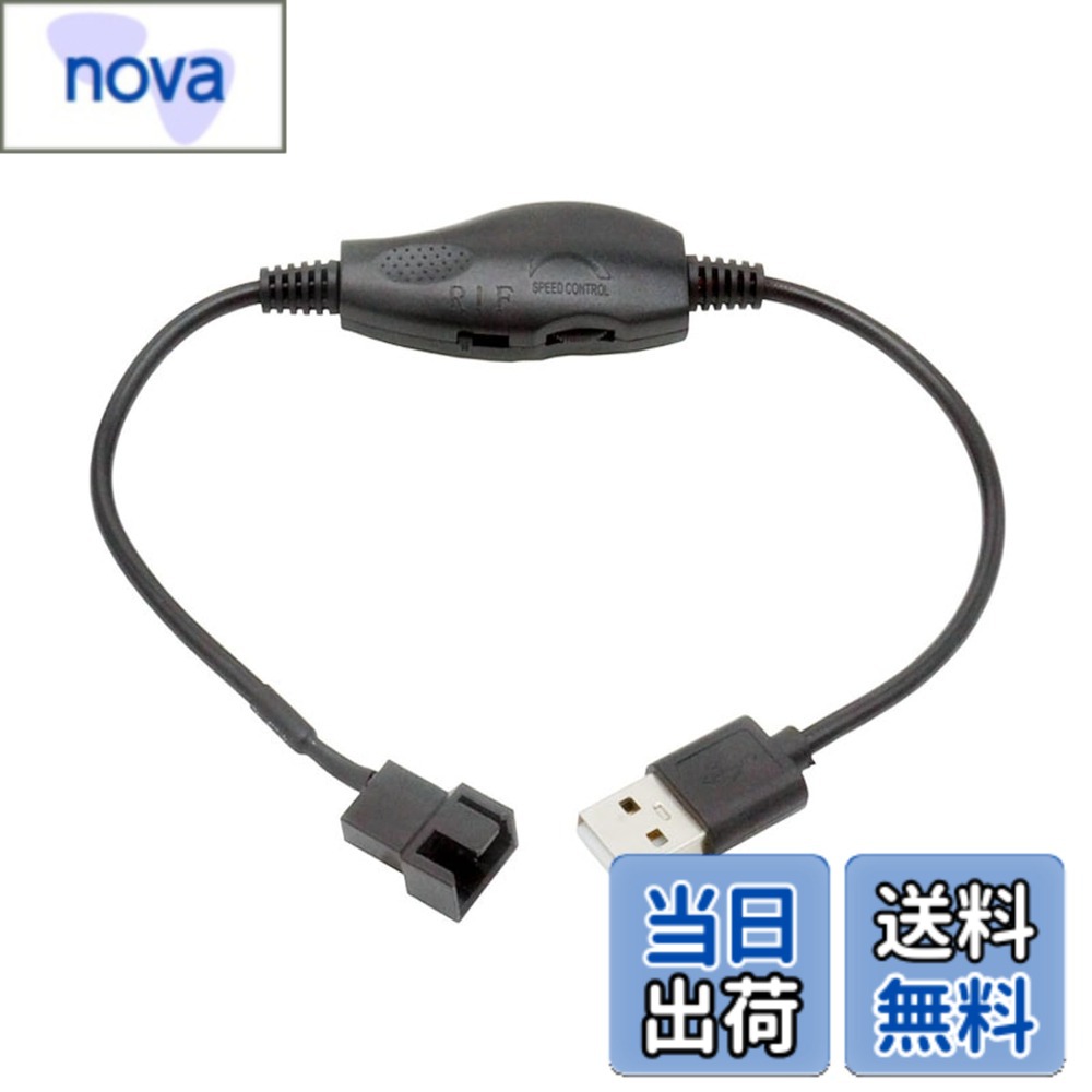 Rakuten - 【送料無料】YANYULI PCファンパワーアダプター USB スイッチケーブル USBから4pin 5V-12V 調整スイッチ付き コネクタコンバーター 安定 データ伝送 USB A - デュアル 3ピン/4ピン (黒色1)