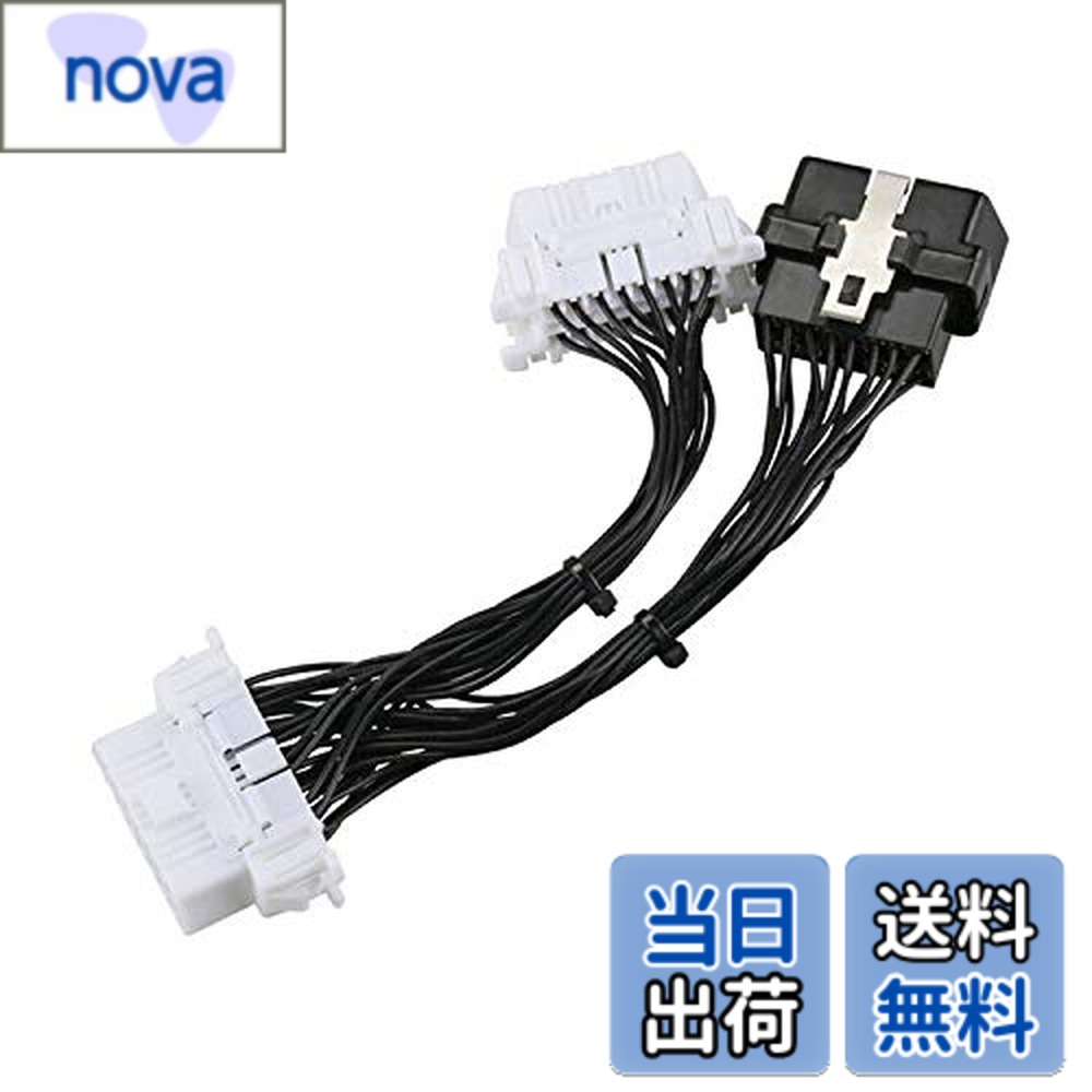 商品情報商品の説明OBD2 ハーネス 2分岐 2ポート コネクタ 車載 延長ケーブル アダプター コネクタ 取付簡単 延長ケーブル OBDII 分岐は2ポートに分割可能主な仕様 【OBD2に適合する機器に】OBD2に接続するカーナビやレーダー探知機などの各種機器と複数同時に接続したい場合に、この分岐ケーブルをOBD2コネクターと組み合わせて接続・増設することができます。レーダー探知機と速度感知自動ロックシステムなど 併用可能。【高品質】高温を効果的に防止できる鋼線製で、車内は過酷な高温・低温環境がありますが、そのような状況下でも安全に監視できます。【OBD2にコネクタを活用しよう】OBD 分岐ハーネス1個 【16ピン＋16ピン】OBD2コネクタを分岐⇒2ポートにできる！ 2つの機器を接続、予備のポートを用意することが！【製品情報】16ピン全て配線入っているのでISO、VPW、PWM等の各通信プロトコルに対応; ハーネスの長さ：9 cm。OBD2分岐ケーブル　複数のOBD機器の接続が可能です【安心のメーカー】万一、ご購入いただいた商品に不備がございましたら、誠意を持って速やかに良品をお送りさせていただきます。安心してご購入ください。通常使用内で不具合が出た場合は無料で交換致します。お手数お掛けしますが、数字17桁の注文番号を添えて購入履歴より弊社までご連絡ください。