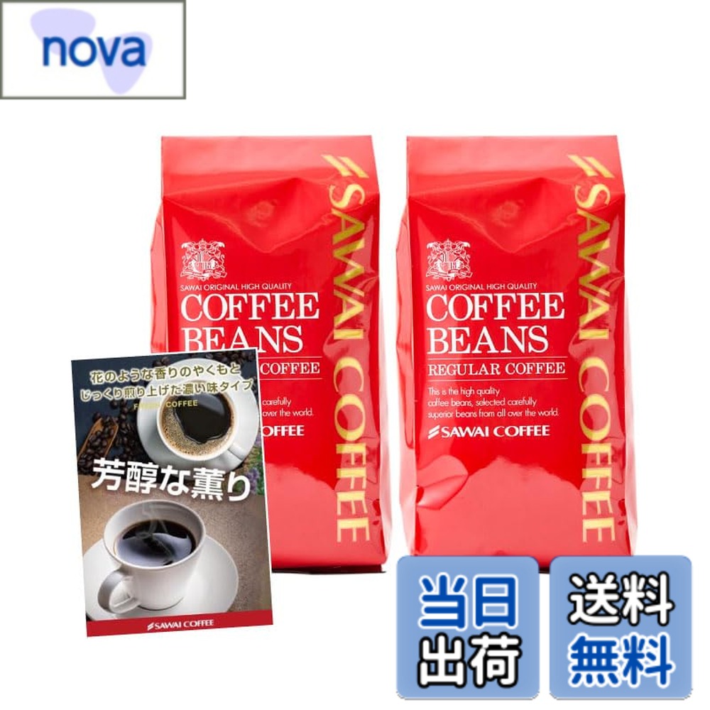 商品情報商品の説明澤井珈琲 コーヒー 専門店 やくもブレンド 2種 セット 800g (400g x 2) 80杯分 大入り やくも【 豆のまま 】 コーヒー豆主な仕様 【内容量】レギュラーコーヒー やくもブレンド 400g x 1袋、やくもブレンド濃い味 400g x 1袋【商品の状態】豆のままでお届け致します。【賞味期限】製造日から18か月【保存方法】高温多湿を避け冷所に保存してください【特長】やくもブレンドは、澤井珈琲の一番人気のブレンドコーヒーで、花のような香りと豊かな味わいが特徴です。こちらの商品は、グアテマラSHBをベースにした気品のある味わいのやくもブレンドと、じっくり煎り上げた濃厚な味わいの「濃い味」タイプの2種が入った飲み比べセットとなっております。