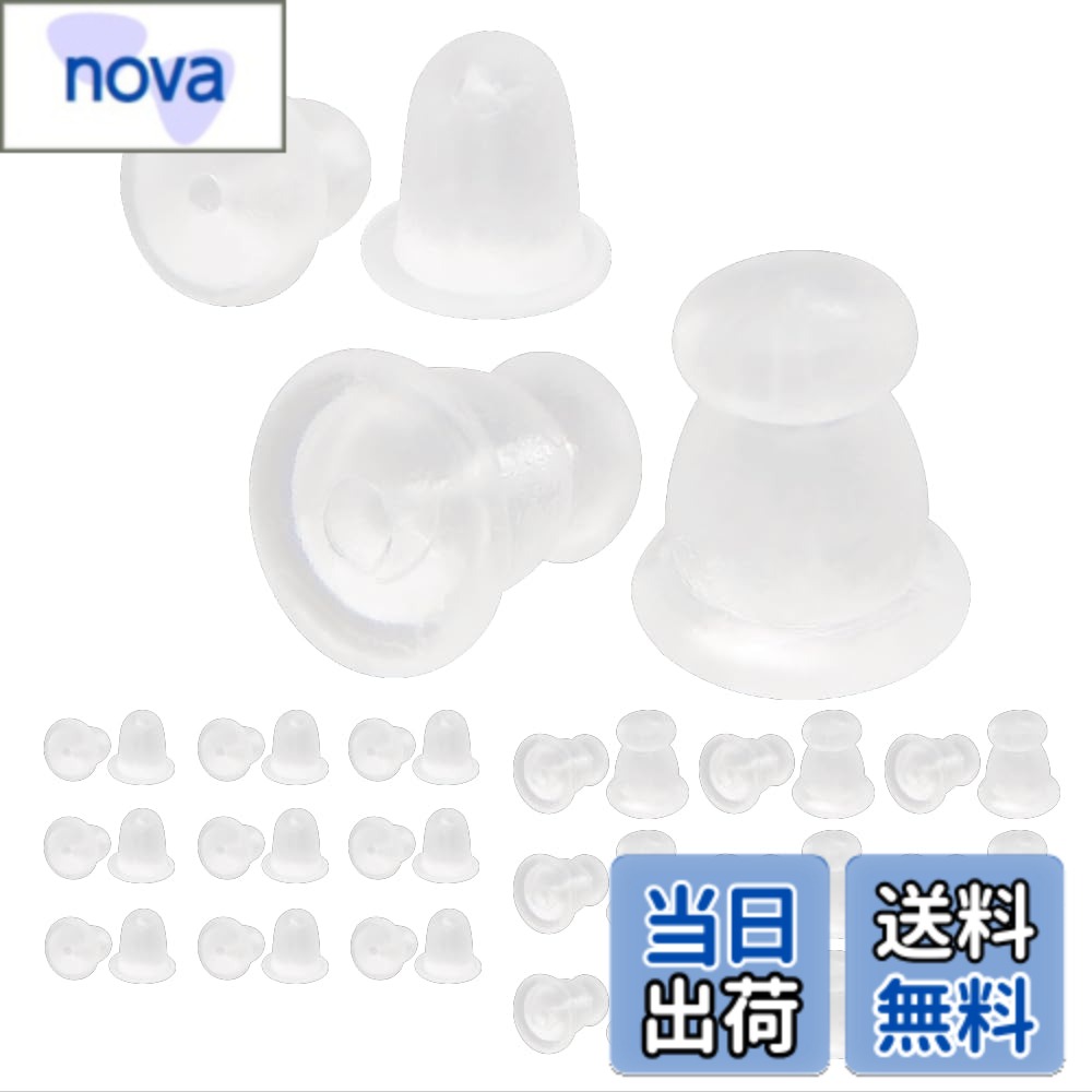 【送料無料】ピアスキャッチ シリコン セラミックピアス 専用 落ちない【ポストの太さ0.6-1.0mm対応】大10ペア 小10ペア(40個)