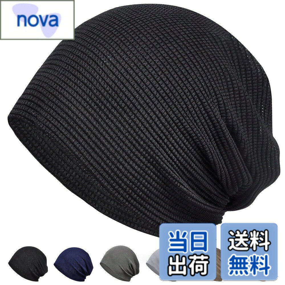 【送料無料】[SIVAN] ニット帽 メンズ レディース 春夏秋用 【ひんやり冷肌触感・...