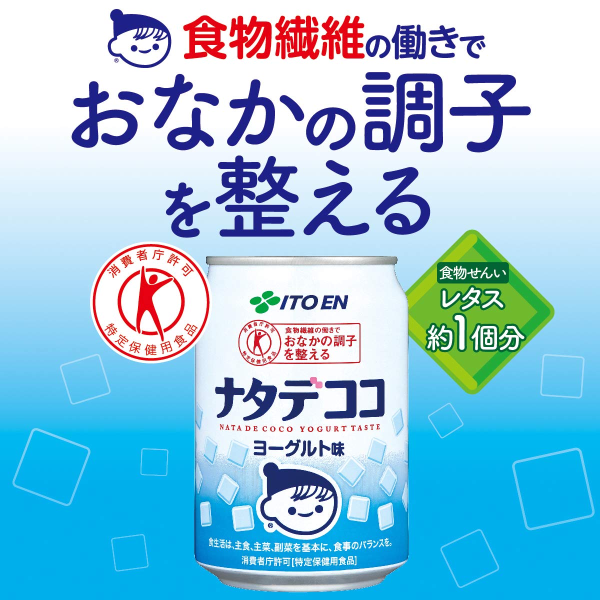 【送料無料】チチヤス [トクホ]伊藤園 ナタデココ ヨーグルト味 (缶) 280gx24本 nova2021-10191146 nova サンプル画像2