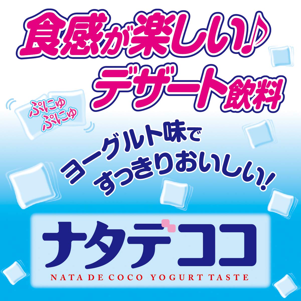 【送料無料】チチヤス [トクホ]伊藤園 ナタデココ ヨーグルト味 (缶) 280gx24本 nova2021-10191146 nova サンプル画像3