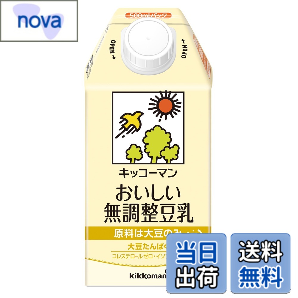 【送料無料】キッコーマン おいしい無調整豆乳 500mlx12本