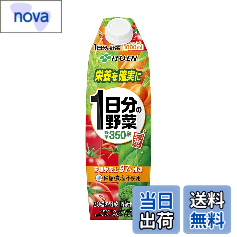 Rakuten - 【送料無料】伊藤園 1日分の野菜 キャップ付き 紙パック 1Lx6本