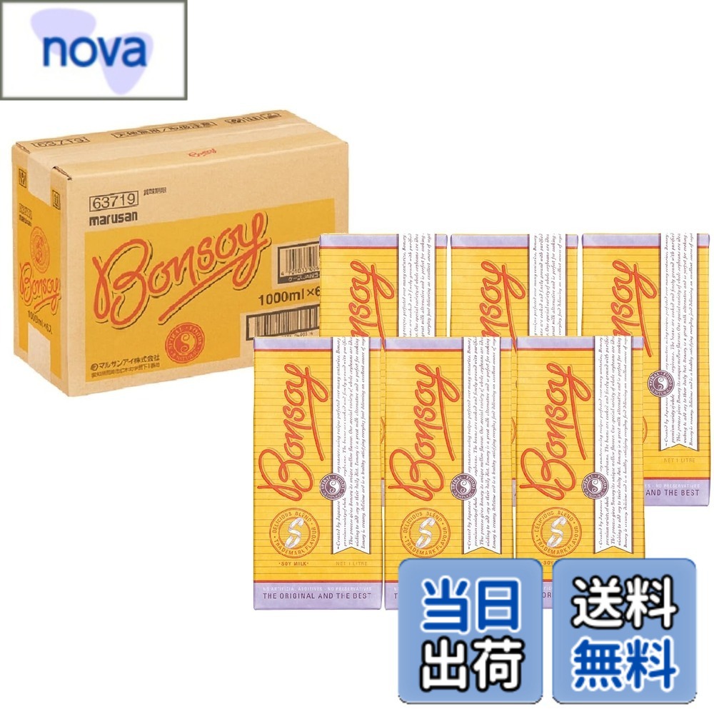 【送料無料】マルサン (オーストラリアで定番の豆乳飲料)ボンソイ Bonsoy nova2021-10169690 nova パッケージ画像