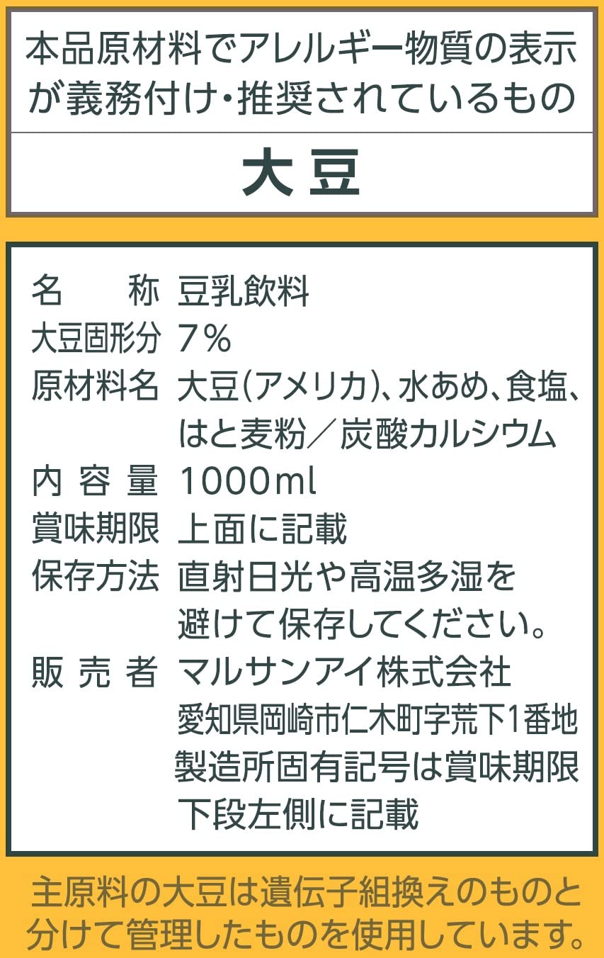 【送料無料】マルサン (オーストラリアで定番の豆乳飲料)ボンソイ Bonsoy nova2021-10169690 nova サンプル画像2