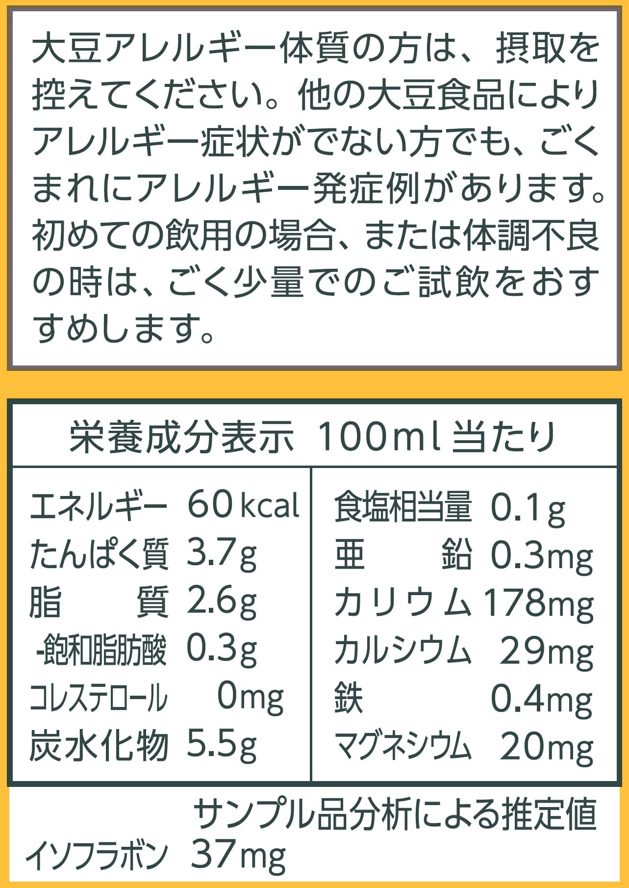 【送料無料】マルサン (オーストラリアで定番の豆乳飲料)ボンソイ Bonsoy nova2021-10169690 nova サンプル画像3