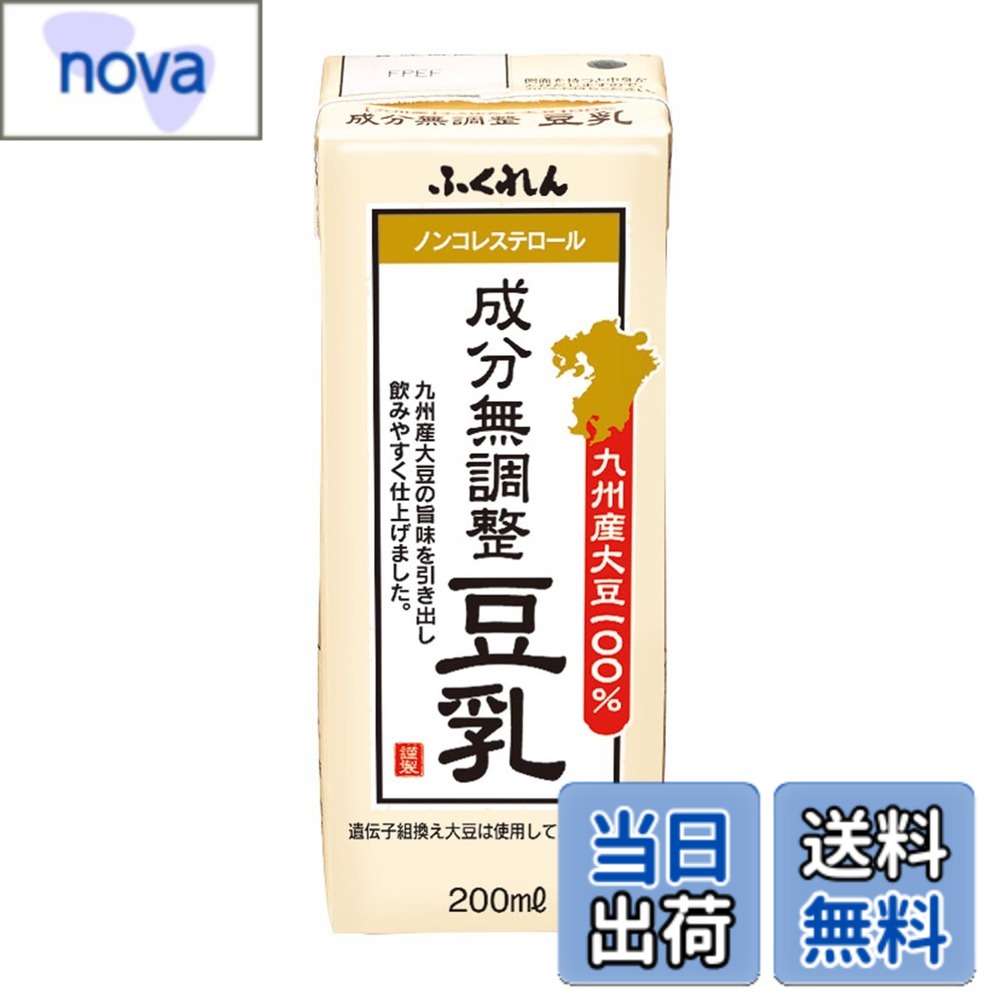 Rakuten - 【送料無料】ふくれん 九州産大豆成分無調整豆乳 200mlx24本