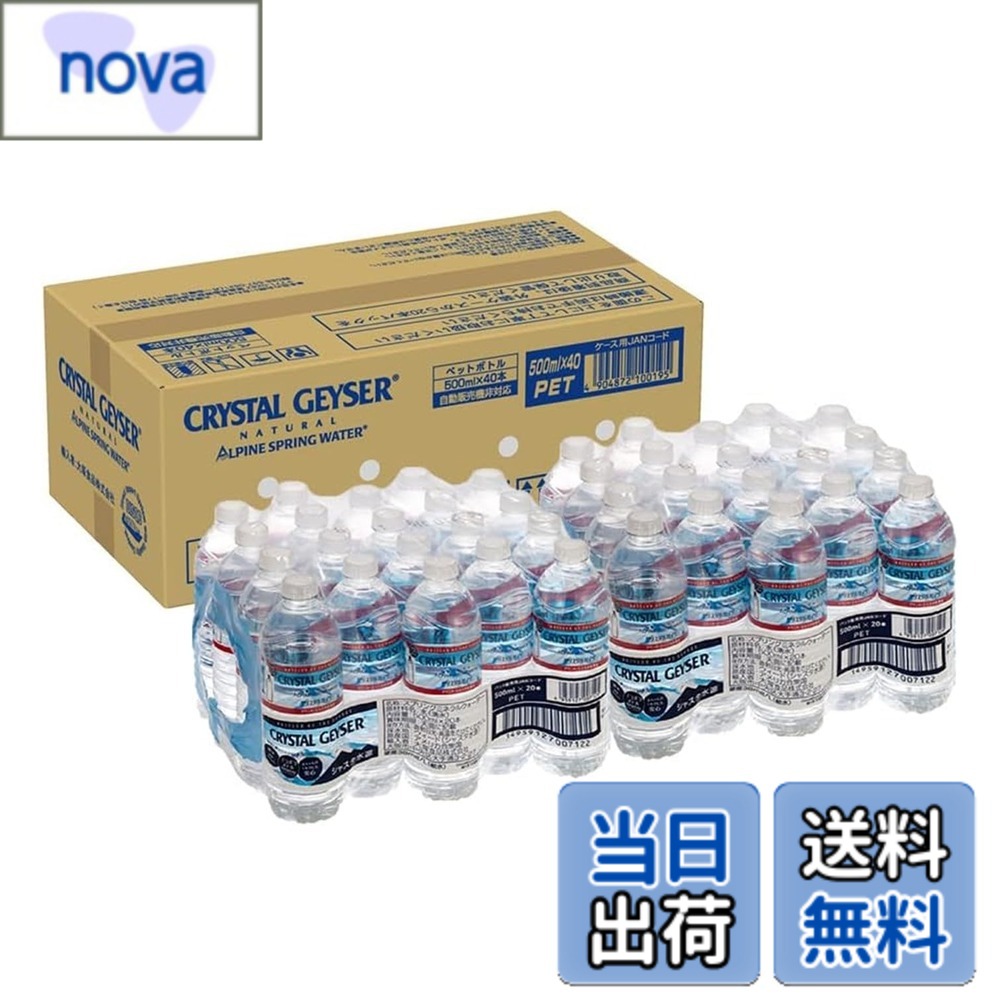 【送料無料】Crystal Geys