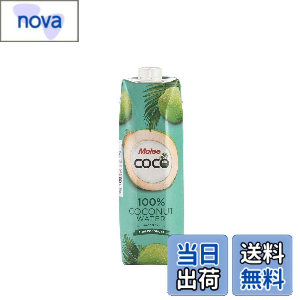 Rakuten - 【送料無料】マリー ココナッツウォーター 1000ml