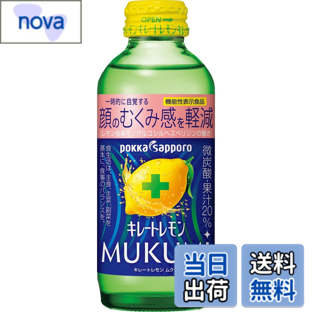 【送料無料】キレート