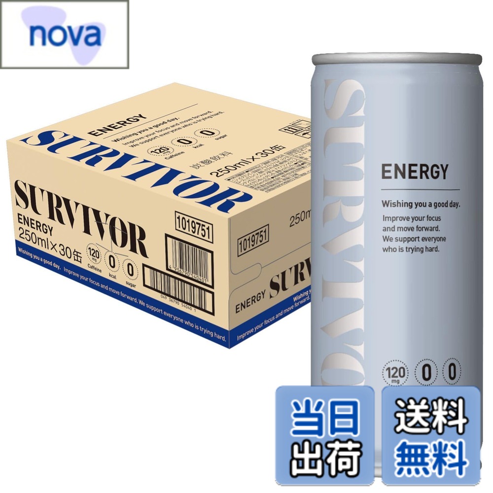 【送料無料】SURVIVOR(サバイバー) サバイバー エナジードリンク ゼロ 250ml 30本 ゼロカロリー ゼロシュガー カフェイン 120mg 炭酸飲料 箱買い