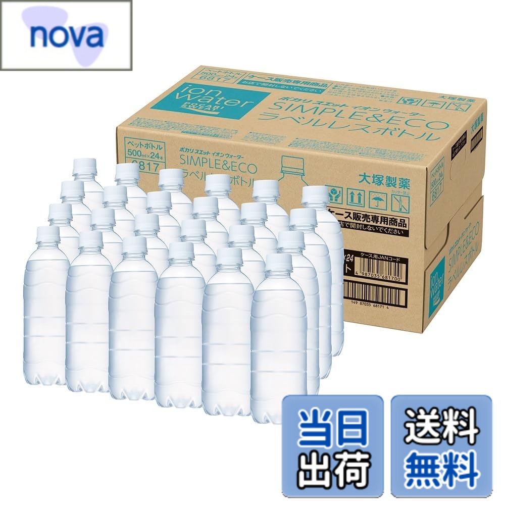 【送料無料】イオンウォーター 大塚製薬 ポカリスエット イオンウォーター ラベルレス 500mlx24本