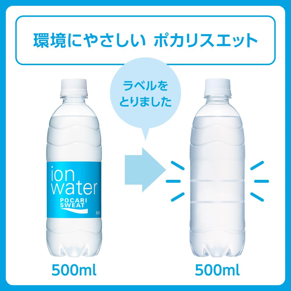 【送料無料】イオンウォーター 大塚製薬 ポカリ...の紹介画像3
