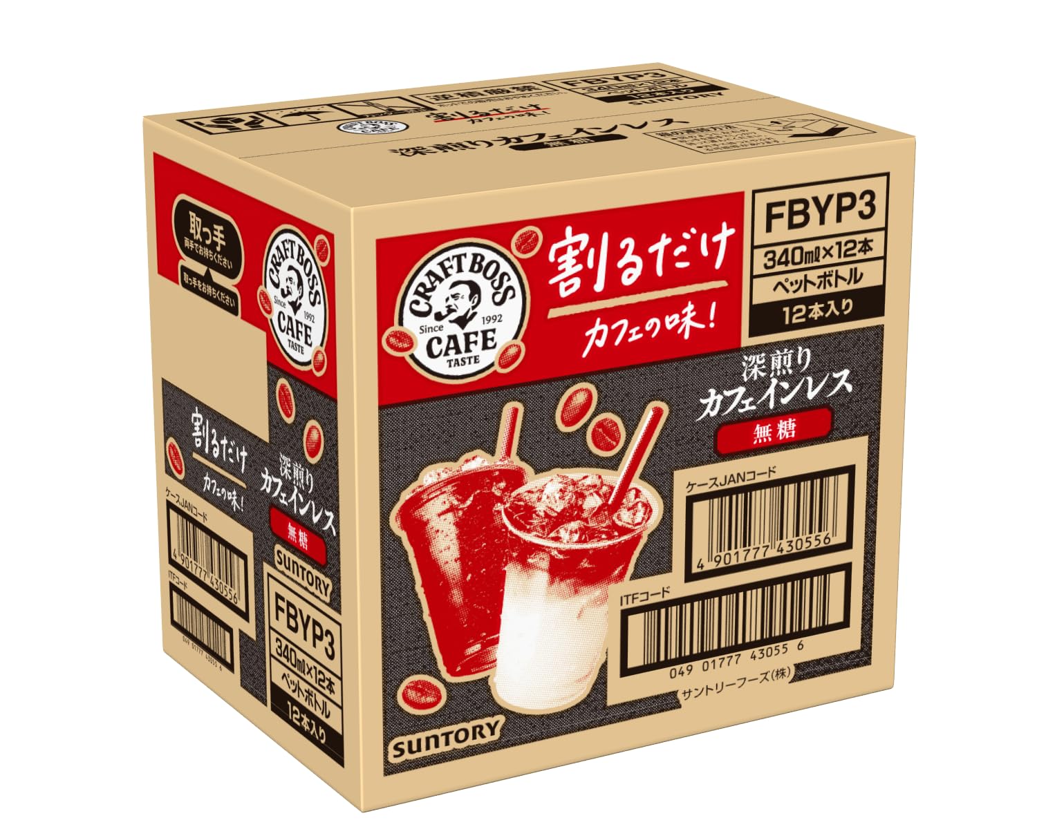 【送料無料】サントリー ボス BOSS 割るだけクラフトボスカフェ 深煎りカフェイン...