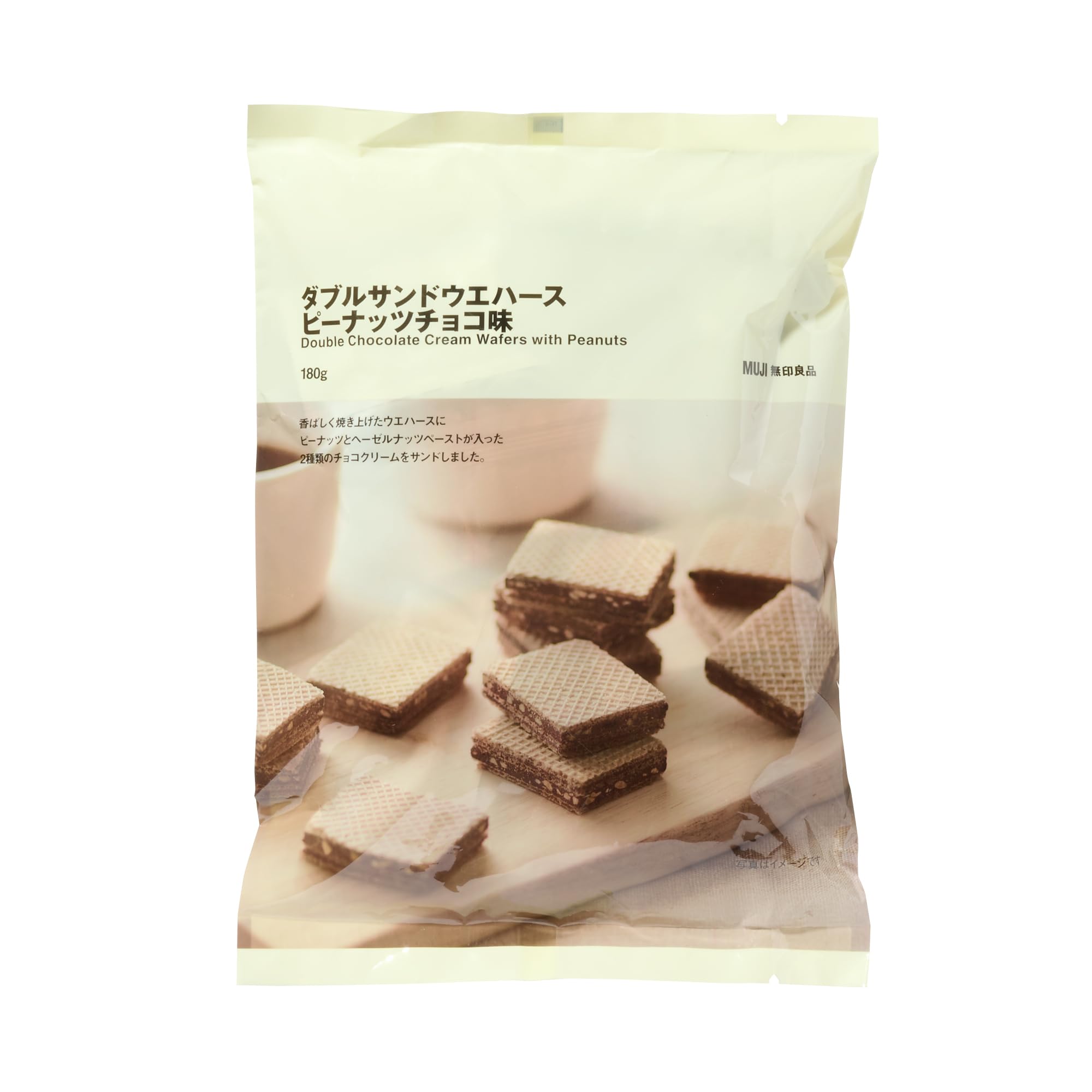 【送料無料】無印良品 大袋 ダブルサンドウエハース ピーナッツチョコ味 180g 8490...