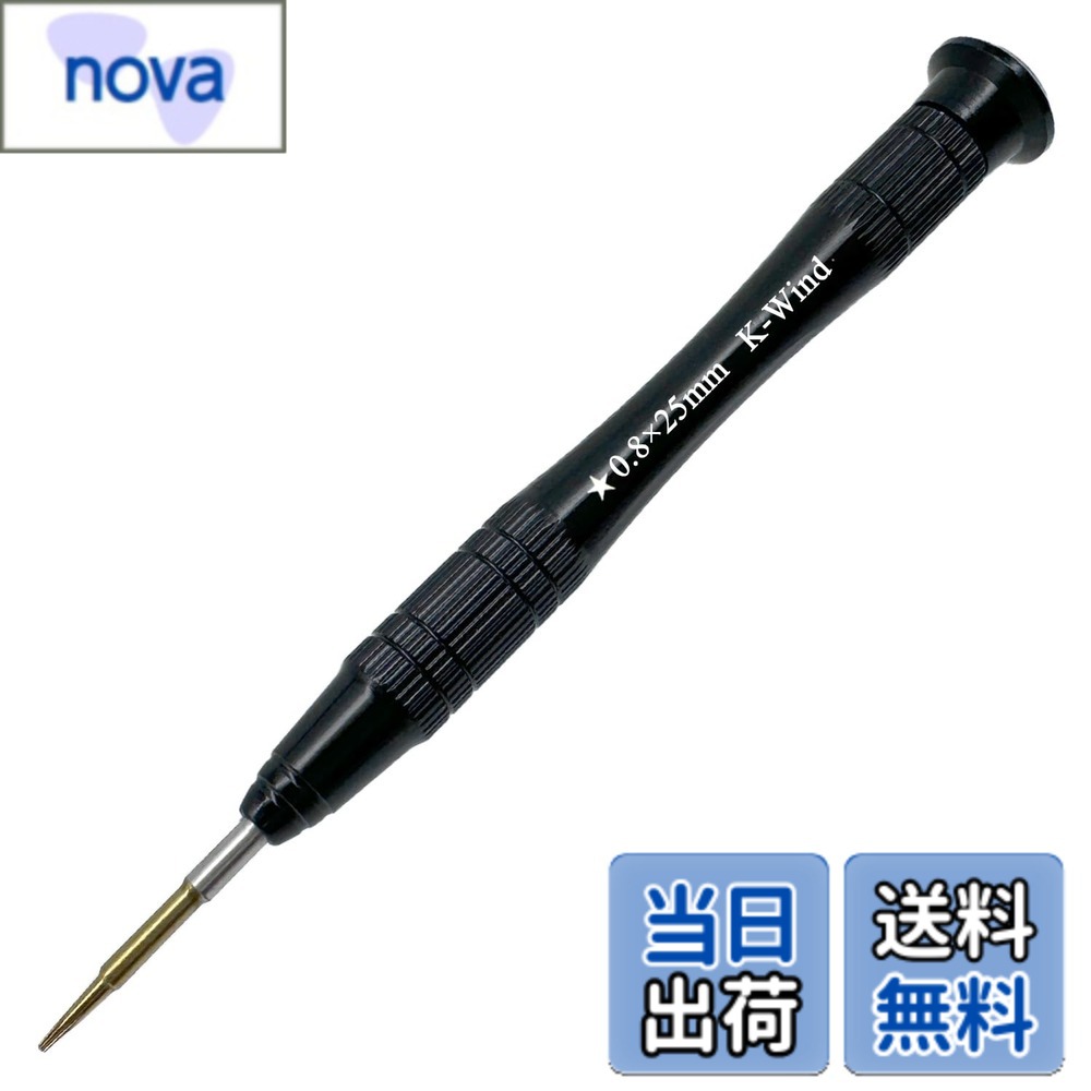 乐天商城 - 【送料無料】星型ドライバー0.8mm 五角 P2ドライバー S2鋼製 磁性あり 上部360°回転 5溝ドライバー iPhoneスマホ分解キット パネル分解 交換 コンパクトな特殊ネジ用の極細星形ドライバー