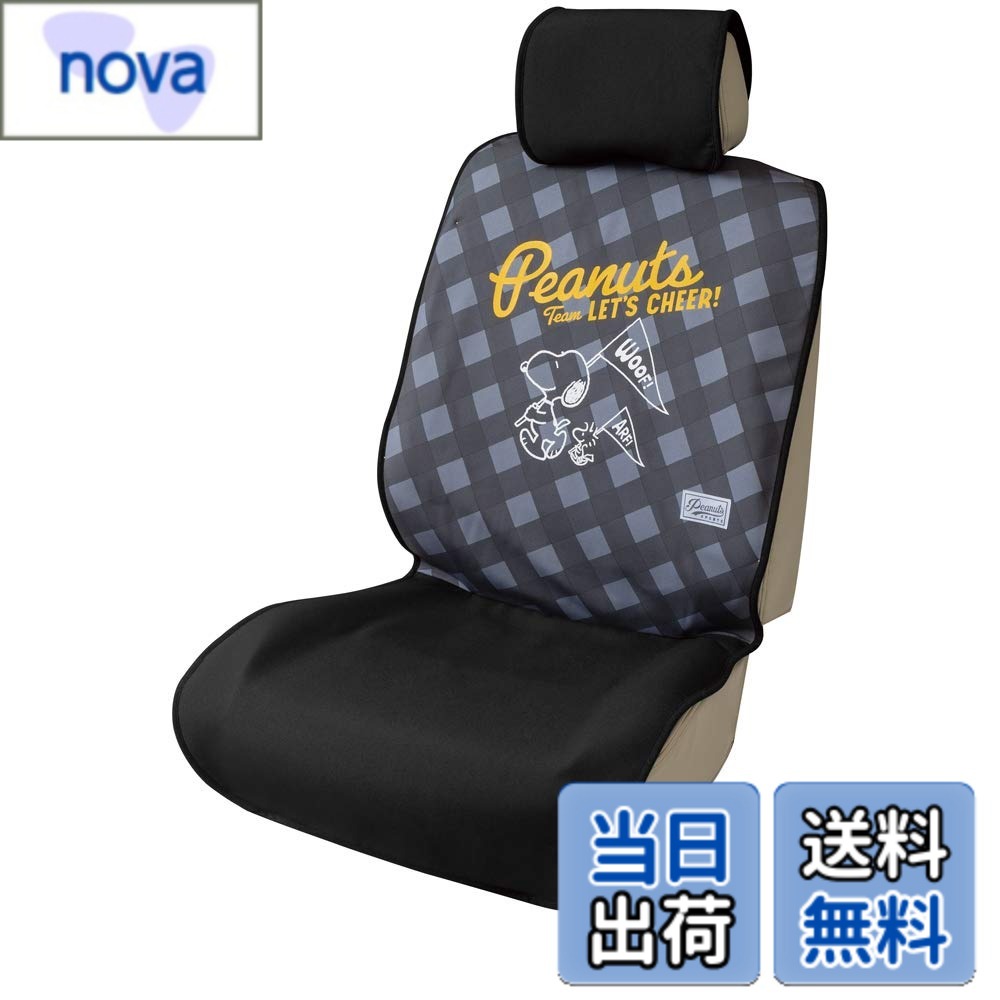 乐天商城 - 【送料無料】ボンフォーム(BONFORM) シートカバー スヌーピーチア 軽/普通車 サイドエアバッグ対応 前席バケットグレー 4073-50GY