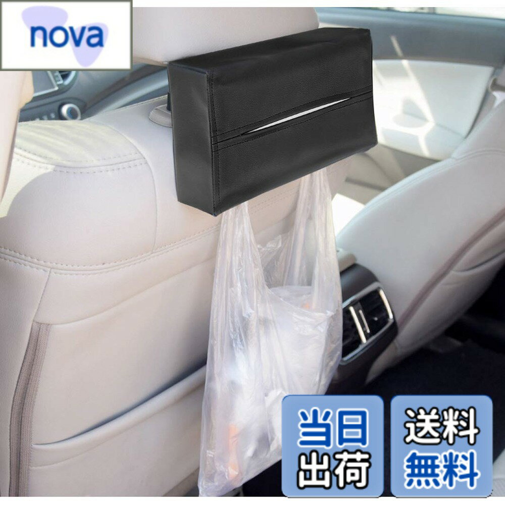 Rakuten - 【送料無料】サンシャインエブリデー ティッシュケース くるま用 ティッシュカバー車載 PUレザー 車 テイッシュ ホルダー ヘッドレスト/サンバイザー等に簡単取付