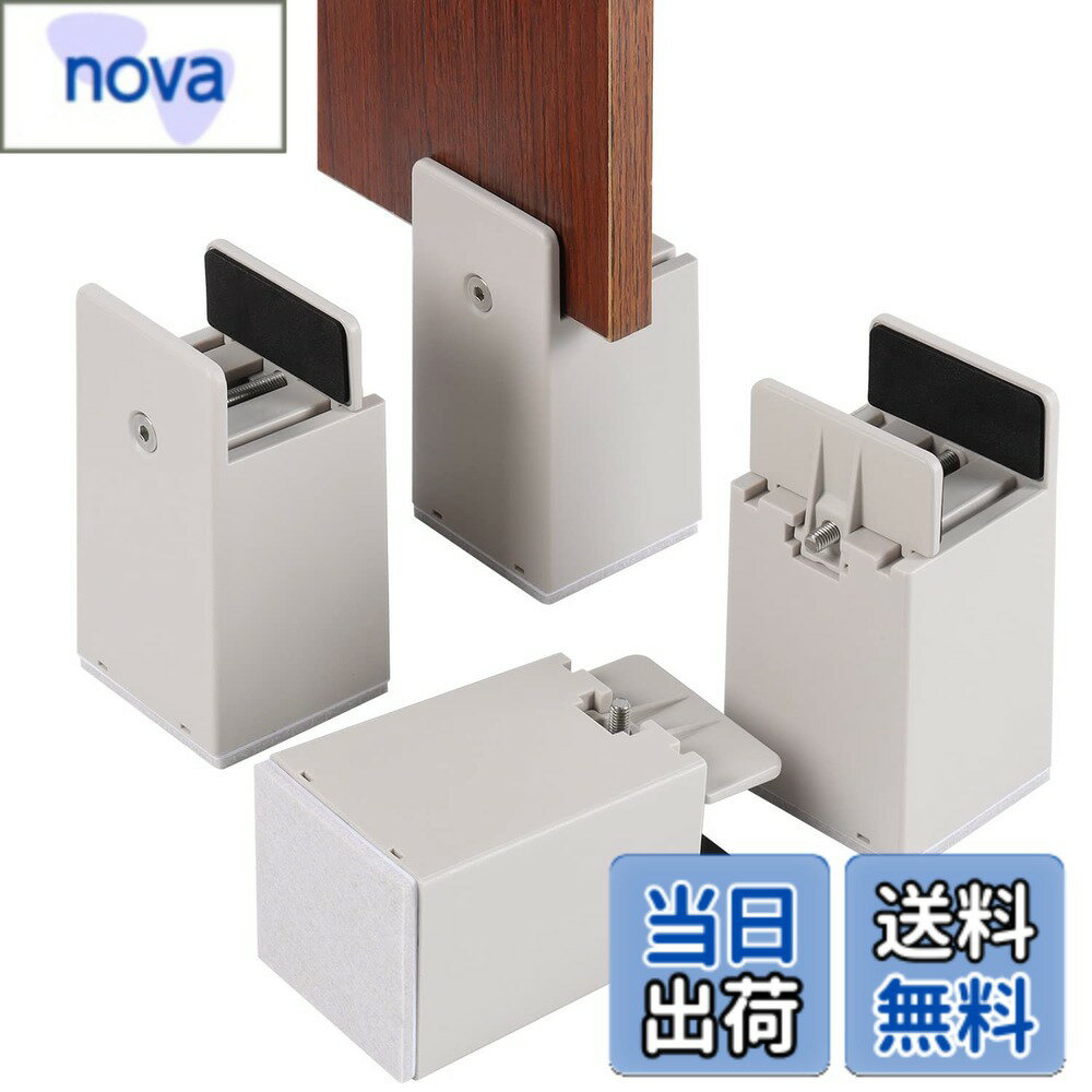Rakuten - 【送料無料】BOIVSHI テーブル 脚 継ぎ足し 高さ調整 継ぎ脚 高さ100mm 4個セット こたつ 継足し テーブル脚台 幅を調節できる・0mm~54mm