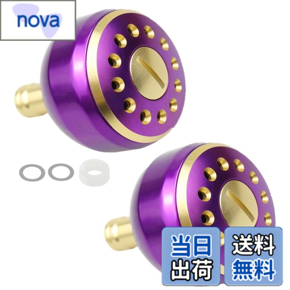 乐天商城 - 【送料無料】[APAGAI]【2個セット】アルミラウンドノブ アルミ製 スピニングリール 釣り 青物 パワーハンドル ノブ シマノ A ダイワ S 交換 38mm おしゃれ 1000番 1500番 2000番 2500番 3000番 3500番 4000番 (パープルゴールド2個セット)
