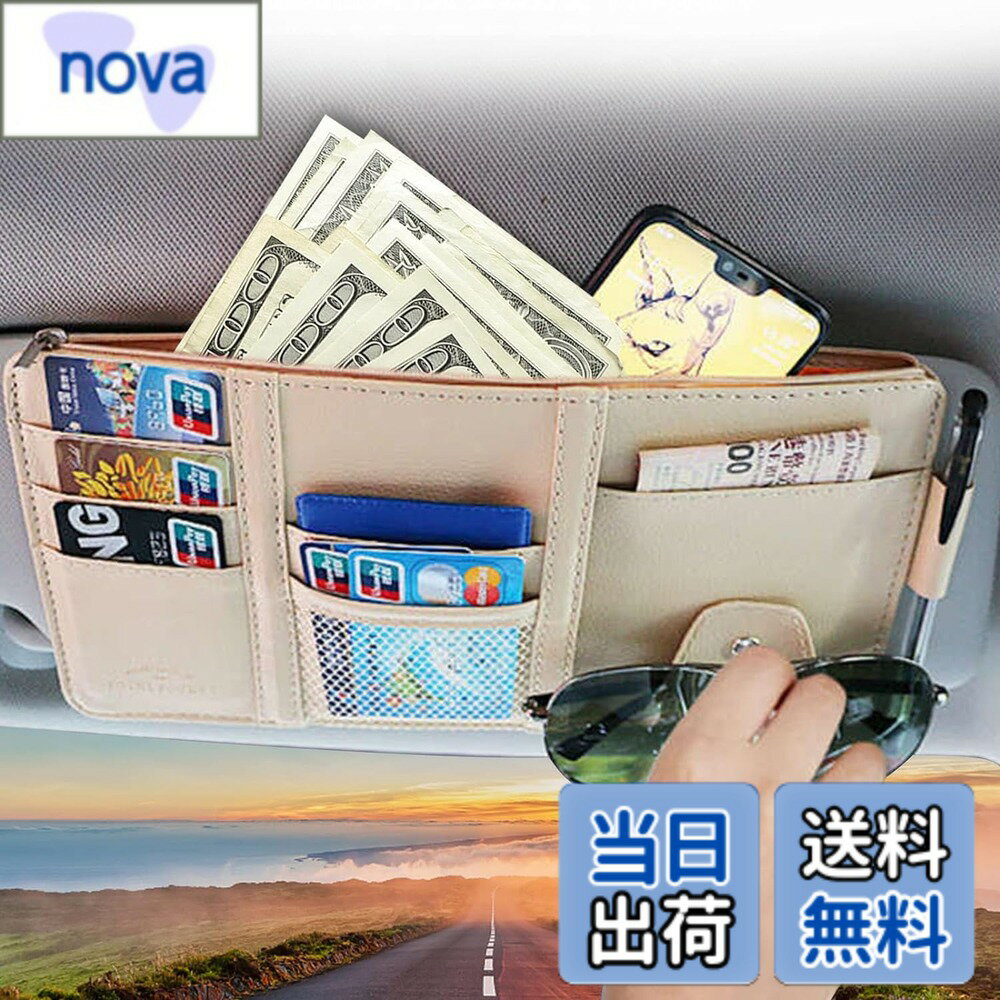 【送料無料】TIMYU 車 収納 サンバイザーポケット PU レザー 車用収納バッグ 多機能ポケット 収納ホルダー 取付簡単 スマホ サングラス カード ケーブル イヤホン ペン メガネ 領収証 駐車券 小物入れ ファスナーインナーポケット付(ベージュ1枚)