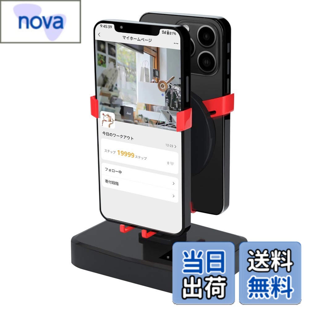 【送料無料】スマートフォン 振り子 歩数計 静音 スマートフォンホルダー 携帯電話スタンド 回転振り子 左右にスイング 自動ステップ稼動 磁石なし ミュート 液晶表示 タイマー機能 USB給電 スマートフォンに最適 (2台の携帯電話)