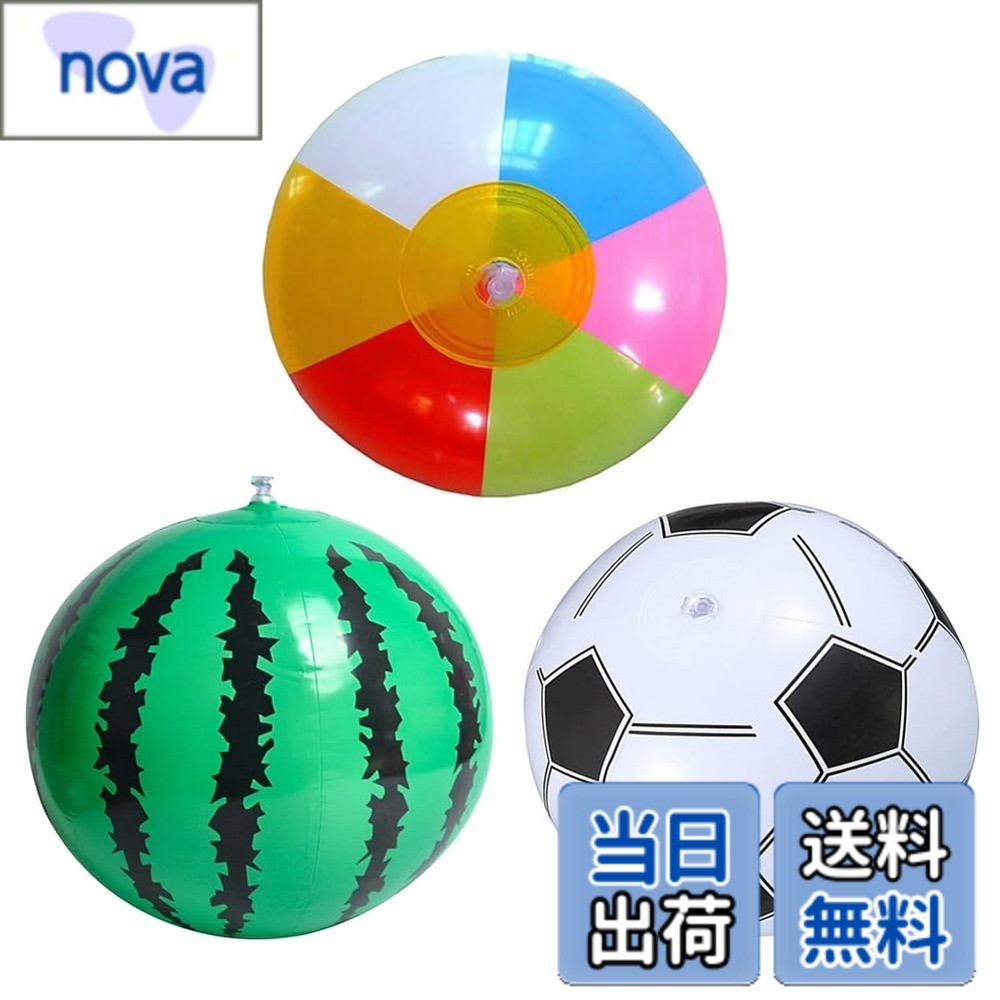 【送料無料】ビーチボール ボール 3種ボール組み合わせ 膨脹可能な遊び場ボール ボールハンド ボール ...