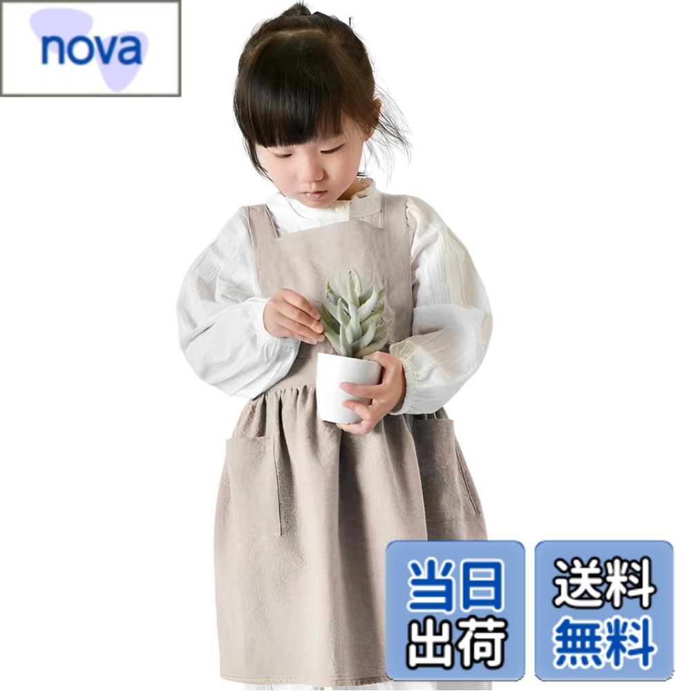 乐天商城 - 【送料無料】[fogman] エプロン 子供 小学生 子供用エプロン キッズ 無地 男の子 女の子 学校 (ベージュ)