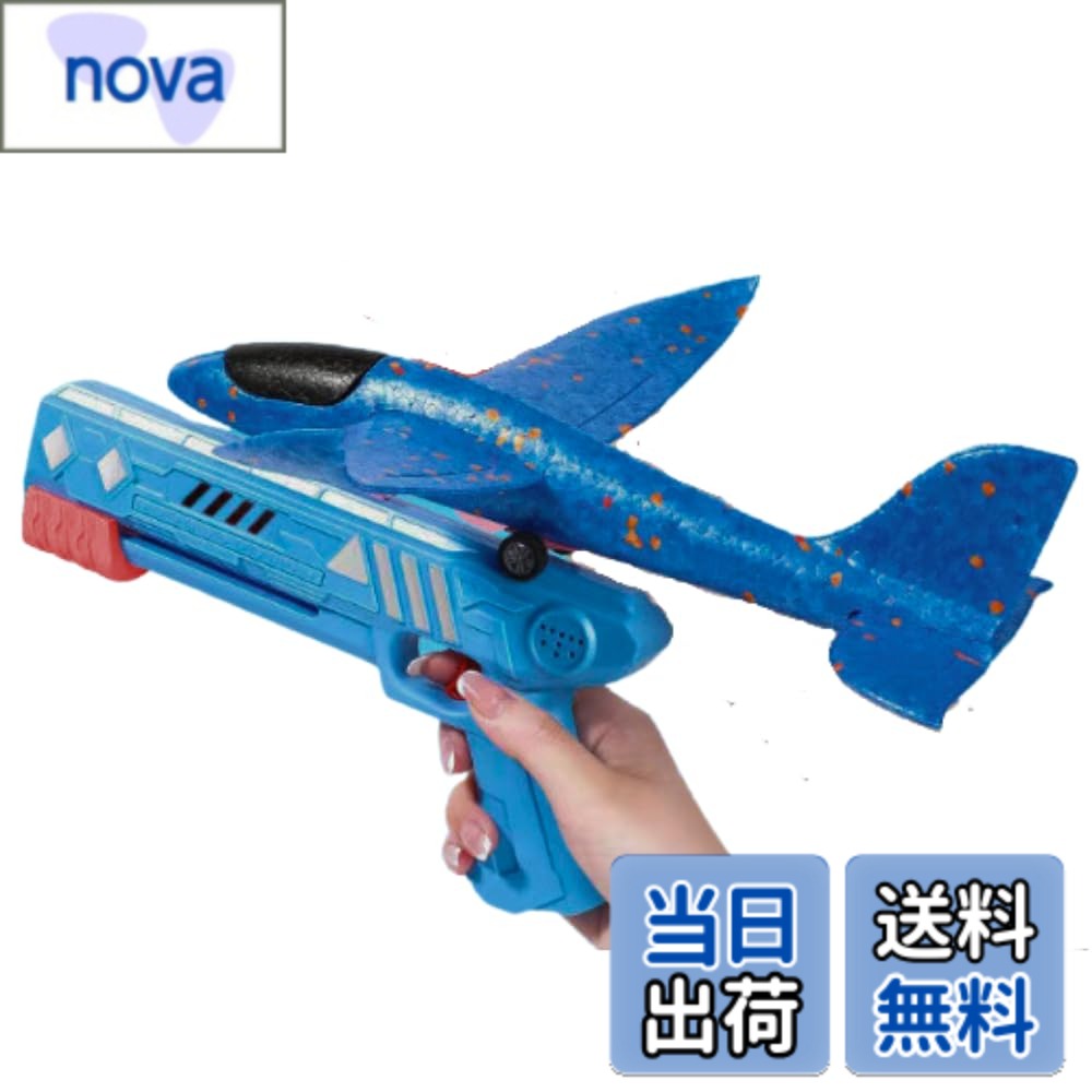 【送料無料】Tropchou 手投げ飛行機 おもちゃ グライダー 外遊び 公園遊び 子供 柔らかい 発砲スチロール製 (ブルー)