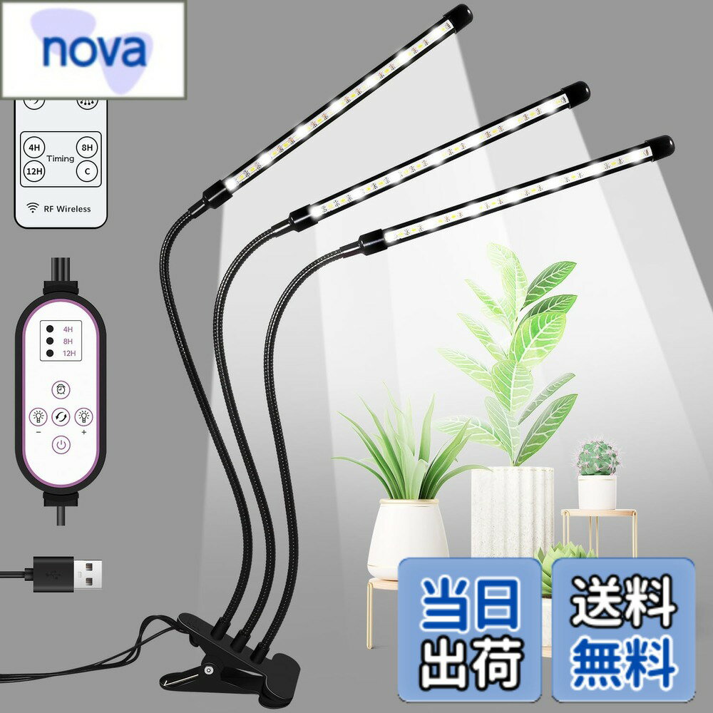 樂天商城 - 【送料無料】植物育成ライト led スタンド 3ヘッド 126 LED クリップ式 リモコン付き 点灯数調整 観葉植物 育成ライト タイマー 記憶機能(4 H/8 H/12 H) 10段階調光 360°調整可能 屋内植物用栽培ランプ 3000~6000K 省エネ 低消耗 太陽光模擬 USB給電 苗木栽培 家庭菜園