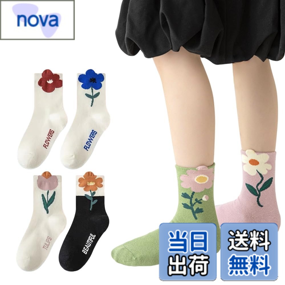 Rakuten - 【送料無料】[ZGKULAEAOW] 靴下 女の子 クルー丈 ソックス キッズ ジュニア くつした 子供 ソックス オシャレ 花柄 四季タイプ 4足セット (18-20cm, タイプB)