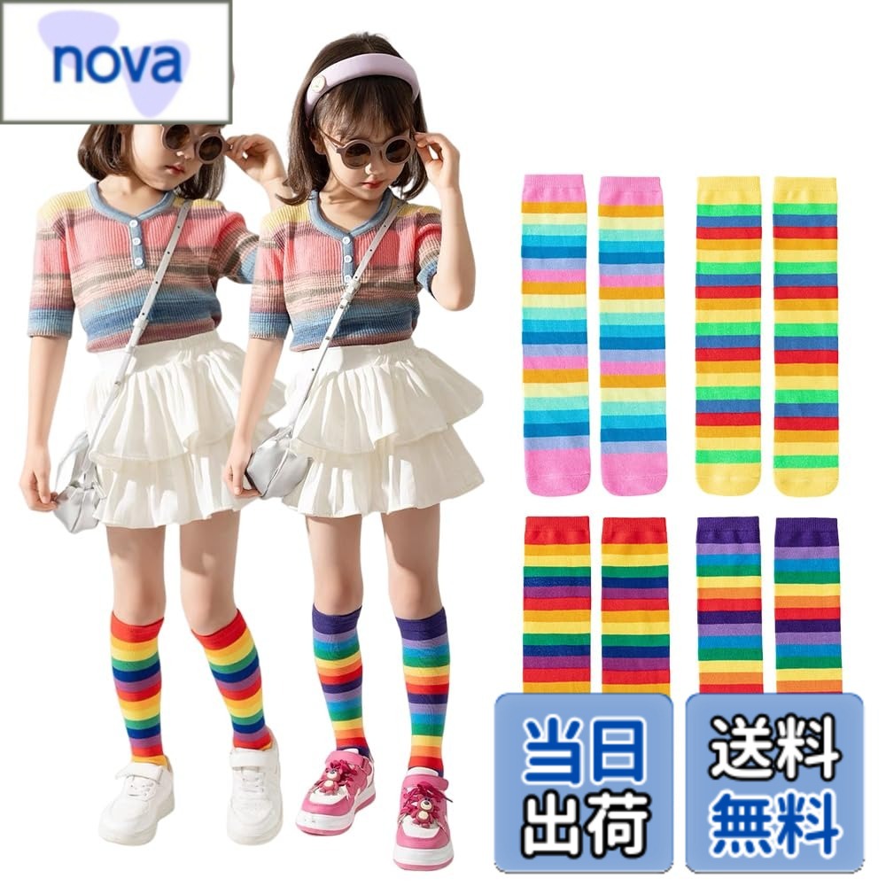 靴下 キッズ ハイソックス 2足セット レインボーカラー 子ども 女の子 くつした ボーダー しましま 虹 ストライプ カラフル 運動会 (JP, アルファベット, Free Size, 赤+紫)