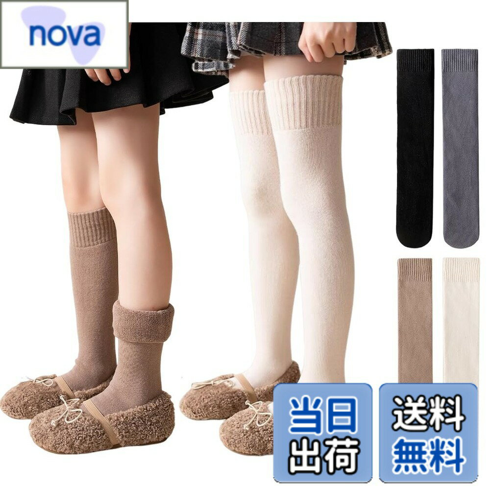 乐天商城 - 【送料無料】[ZGKULAEAOW] ニーハイソックス 子供 2足セット 裏起毛 ハイソックス 厚手 ソックス 膝上 あったか靴下 冷え対策 キッズ 女の子 男の子ジュニア 中学生 小学生 高校生無地 秋冬用 (JP, 年齢, 8歳, 15歳, 黒＆チャコール)