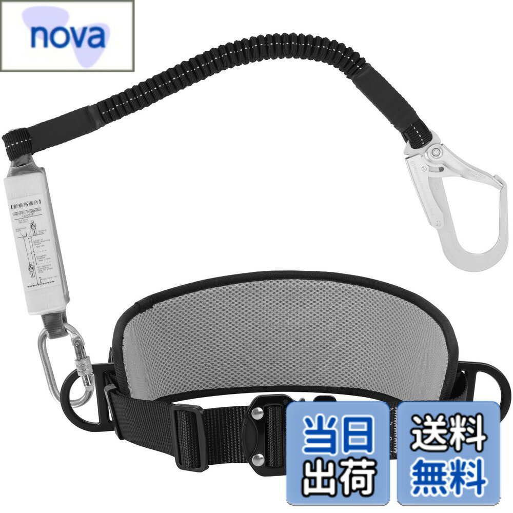 【送料無料】 皇光電工 安全帯 胴ベルト 新規格 胴ベルト型安全帯（墜落制止用器具） ロック装置付き 軽量設計 高所作業用 ブラック 最新の墜落防止器具基準（TIIS） 軽量 ベルト 新基準腰ベルト 安全帯 ベルト落下防止 墜落防止用器具新規格