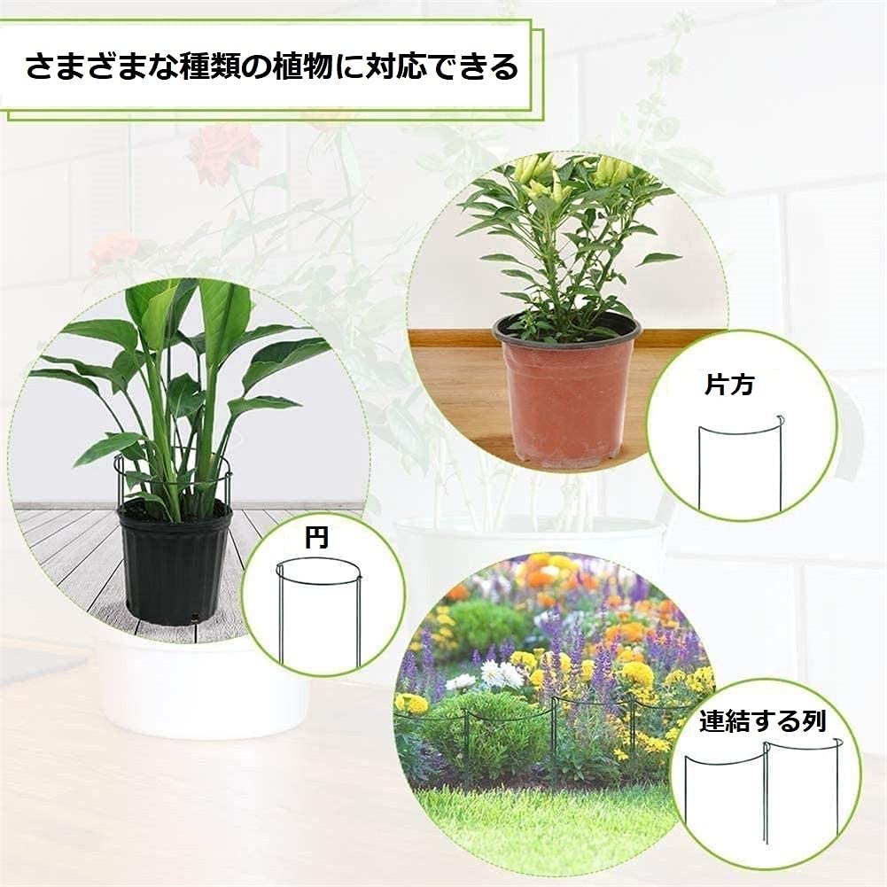 【送料無料】Yivoumi 植物支柱 4点セット 40*25cm 花ささえ 園芸支柱 植物サポート...