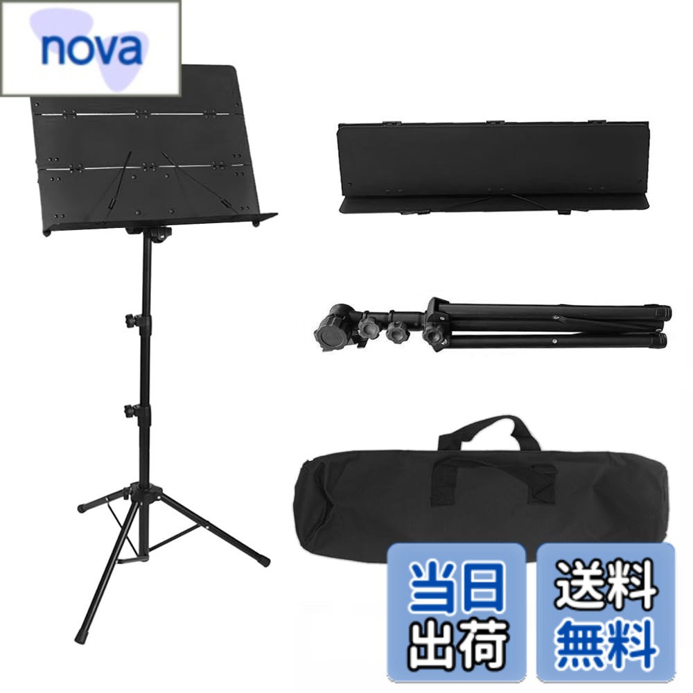 【送料無料】譜面台 楽譜たて 折りたたみ式 三つ折り 楽譜スタンド 78~145cm調節可能 三脚  ...