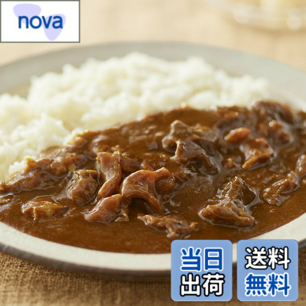 【送料無料】無印良品 素材を生かした 牛すじカレー ・180g（1人前） 12077237