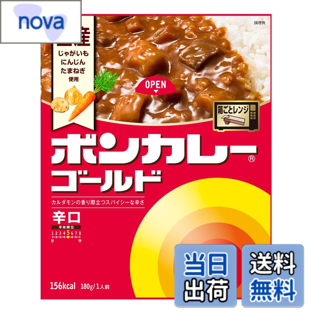 商品情報商品の説明商品紹介 レトルトカレーの定番ボンカレーゴールドが2016年2月12日で発売48周年を迎えました。国産のじゃがいも・たまねぎ・にんじんを使用。カルダモンやブラックペッパーなど芳醇スパイスが香る爽やかな辛さのスパイシーカレー。保存料・合成着色料不使用。フタを開けて箱ごとレンジ1分40秒で簡単調理。 原材料・成分 野菜（じゃがいも（国産）、にんじん）、ソテーオニオン、牛肉、小麦粉、食用油脂、砂糖、ブイヨン（ビーフ、チキン、ポーク）、食塩、チャツネ、カレー粉、トマトペースト、カレーペースト、りんごペースト、香辛料、脱脂粉乳、ウスターソース、酵母エキス、エシャロットペースト、調味唐辛子／増粘剤（加工デンプン）、調味料（アミノ酸等）、カラメル色素、酸味料、香辛料抽出物、パプリカ色素、香料、リンゴ抽出物、（一部に小麦・乳成分・牛肉・大豆・鶏肉・バナナ・豚肉・りんごを含む）主な仕様 原材料:野菜(じゃがいも(遺伝子組換えでない)、にんじん)、ソテーオニオン、小麦粉、牛肉、食用油脂、砂糖、ブイヨン(ビーフ、チキン、ポーク)、カレー粉、食塩、フルーツチャツネ、トマトペースト、カレーペースト、りんごペースト、香辛料、乳製品、ウスターソース、赤ワイン、酵母エキス、エシャロットペースト、調味唐辛子/調味料(アミノ酸等)、増粘剤(加工デンプン)、カラメル色素、スパイス抽出物、酸味料、パプリカ色素、香料、リンゴ抽出物、(一部に小麦・乳成分・牛肉・大豆・鶏肉・バナナ・豚肉・りんごを含む)商品サイズ(高さx奥行x幅):160mmx130mmx20mmbrブラント名:ボンカレーメーカー名: 大塚食品商品の重量: 0.22kg