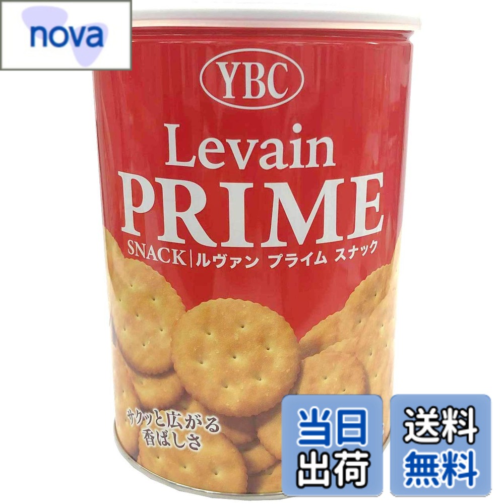 商品情報 商品の説明 商品紹介 クッとした食感と香ばしさが特徴のクラッカー。賞味期限5年以上の長期保存が可能で災害時の保存食として適しています。13枚x8パックの大容量缶は他社にない充実の内容量です。パッケージに災害伝言ダイヤル『171』を記載しています。災害時の非常食として受け入れられている缶タイプのクラッカーをルヴァンプライムスナックで展開します。ブランドの認知向上とクラッカーの食シーンの広がりを継続的に行うことを目的としています。 原材料・成分 小麦粉、加工油脂、砂糖、ぶどう糖果糖液糖、食塩、モルトエキス、発酵種/膨脹剤 主な仕様 原材料:小麦粉、加工油脂、砂糖、ぶどう糖果糖液糖、食塩、モルトエキス、発酵種/膨脹剤商品サイズ(高さx奥行x幅):18cmx13.6cmx13.6cmbr丸形のオイルスプレークラッカー『ルヴァンプライムスナック』の家庭向け保存缶製品。サクッとした心地良い食感とフワッと広がる香ばしさが心地よい芳醇な香りのクラッカーです。賞味期限5年以上の長期保存が可能で災害時の保存食として適しています。13枚x8パック入り。※賞味期限まで残り4年以上の商品のお届けとなります。 # 【送料無料】YBC ルヴァンプライムスナック保存缶L 13枚 x8パック 災害時の備えとして、食料品の長期保存は重要です。しかし、非常食は美味しさが欠けることも多く、選びづらいものです。そんな悩みを抱える方へ、「YBC ルヴァンプライムスナック保存缶L」は最適な選択肢です。このクラッカーは、クッとした食感と香ばしさが自慢で、長期保存が可能です。12枚入のパックが8つも入っているので、大容量でお得です。家庭に一つあるだけで、災害時や非常時にも安心できます。多くの人に選ばれる理由がここにあります。美味しいだけでなく、いざという時のために備えておける安心感も得られます。さあ、この機会に「YBC ルヴァンプライムスナック保存缶L」を手に入れて、家族を守りましょう。 ## クラッカーの特長と魅力 「YBC ルヴァンプライムスナック」は、他のクラッカーと異なる特長があります。まず、サクッとした心地良い食感があり、噛むたびに香ばしい味わいが口いっぱいに広がります。原材料には小麦粉や透明感のある加工油脂を使用しており、クオリティの高いクラッカーに仕上がっています。また、賞味期限が5年以上という長期保存が可能なのも特筆すべき点です。 これにより、非常食としてだけでなく、普段のおやつや軽食としても使用できます。出先での食事や、お子様のおやつにピッタリです。缶タイプのパッケージは耐久性があり、持ち運びにも便利です。家族でのピクニックやキャンプなど、アウトドアシーンでも活躍します。 さらに、パッケージには災害伝言ダイヤル『171』が記載されており、万が一の時にも安心です。美味しさ、保存性、実用性を兼ね備えた「YBC ルヴァンプライムスナック」は、まさに家庭の必需品です。 ## どのようなシーンで使えるのか 「YBC ルヴァンプライムスナック保存缶L」は、非常食としてだけでなく、様々なシーンで活躍します。例えば、災害時や緊急時には、すぐに食べられる食料として重宝します。また、長期間保存可能であるため、家庭内にストックしておくことで不安を軽減できます。 普段の生活でも大活躍です。仕事の合間やちょっとしたおやつタイムにピッタリで、手軽にエネルギー補給ができます。小腹が空いた時にも役立つため、忙しい毎日を過ごす人にとって、非常に便利です。 さらに、友人や家族との集まりでも、大きな缶にたくさんのクラッカーが入っているので、シェアしやすいのも良いポイントです。みんなでワイワイ楽しむティータイムや、バーベキューでも重宝します。不意の来客にもさっと出せるため、大変便利です。 このように、非常食としての機能だけではなく、日常的にも使える「YBC ルヴァンプライムスナック保存缶L」。ビジネスシーンでもお客様へのおもてなしや、パーティーのフィンガーフードとしても大人気です。 ## 購入方法と注意点 「YBC ルヴァンプライムスナック保存缶L」は、簡単に購入できます。オンラインストアを利用することで、自宅に居ながら手軽に購入できます。また、送料無料でお届けするサービスがある場合も多いため、コストを抑えながら賢く手に入れることができます。 ただし、購入時には注意点があります。特に賞味期限についてしっかり確認しましょう。賞味期限は5年以上と言われていますが、実際に商品が届く際には、必ず残りの賞味期限が4年以上のものが届くよう配慮されています。 長期保存が可能ではありますが、保存場所にも工夫が必要です。直射日光を避け、湿気の少ない場所で保管することが求められます。また、缶を開けた後は早めに食べ切ることをおすすめします。 さらに、アレルギー情報や成分についても注意してください。小麦粉を使用しているため、小麦アレルギーの方は避けるべき商品です。この点をクリアできる方には、安全で美味しい非常食として、ぜひおすすめしたい商品です。 --- - 「YBC ルヴァンプライムスナック保存缶L」は美味しい非常食です。 - 長期保存が可能で、災害時にも安心です。 - 様々なシーンで活用できる便利な商品です。 - 簡単にオンラインで購入可能、送料無料のサービスもあります。