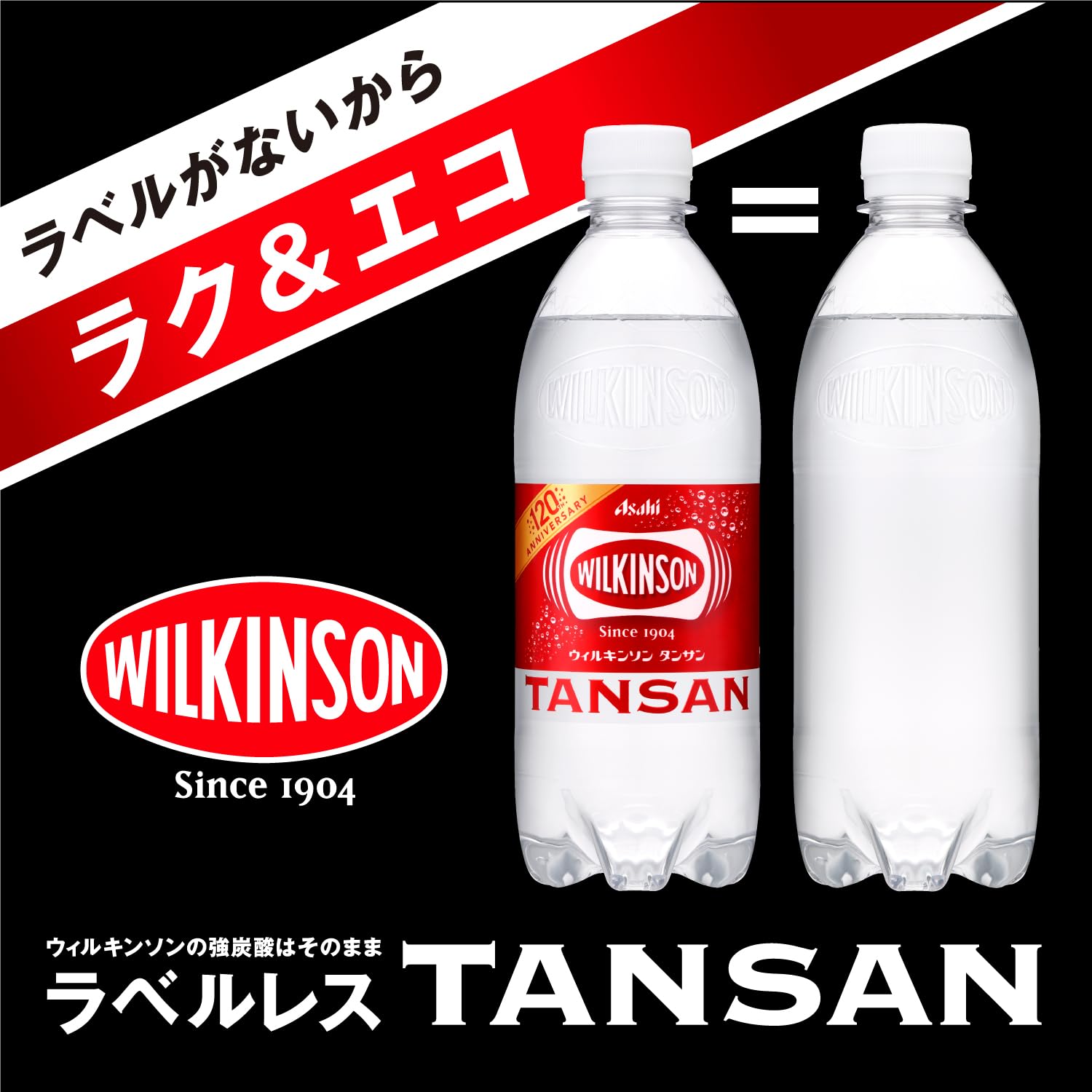 novaの【送料無料】ウィルキンソン タンサン ラベルレスボトル 500mlx24本 [炭酸水] [限定ブランド] [アサヒ飲料] [MS＋B]｜アングル3