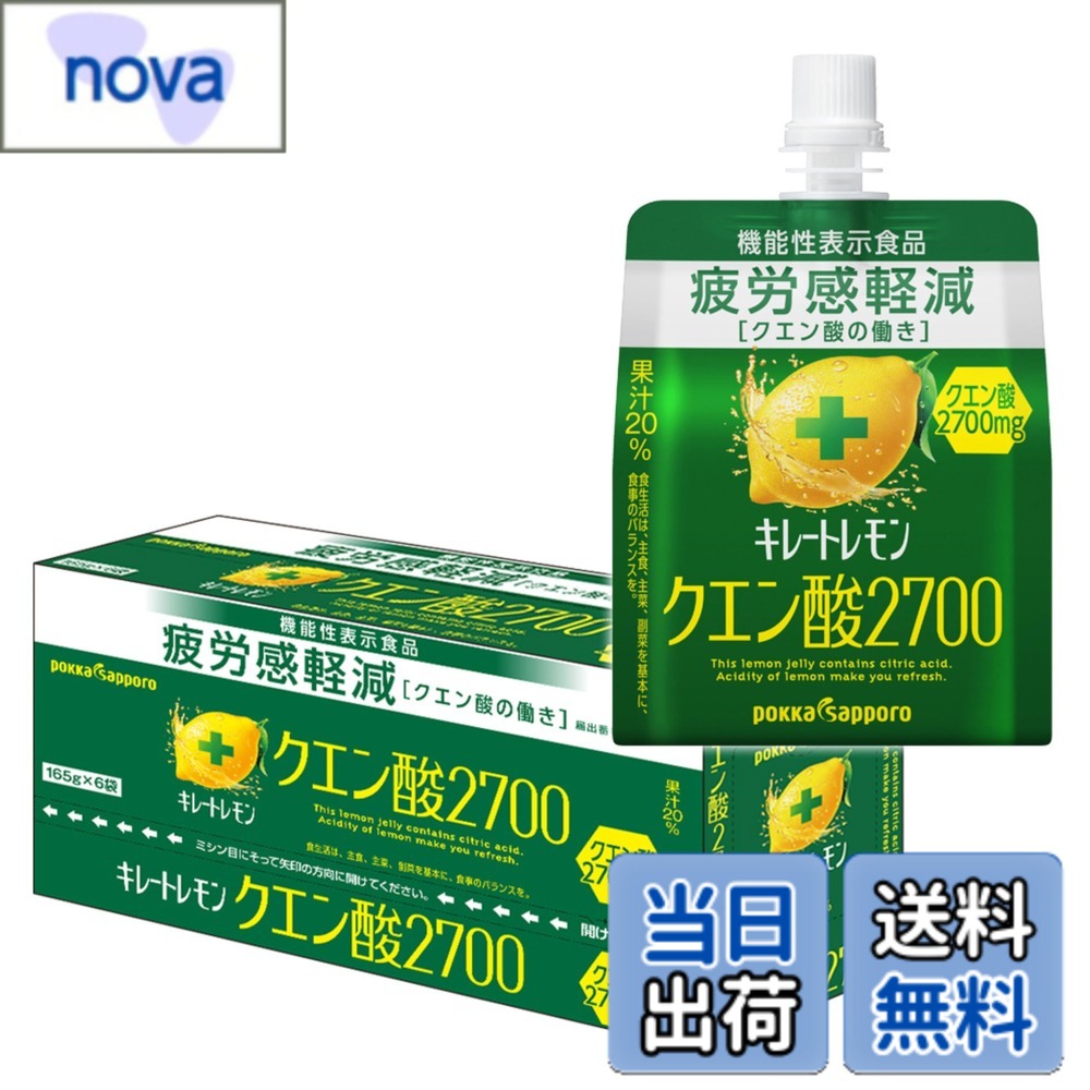 商品情報 商品の説明 商品紹介 レモン1個分の果汁、1日分のビタミンc、すばやくエネルギーになるブドウ糖、継続的な飲用で日常生活や運動後の疲労感を軽減するクエン酸（機能性関与成分）が2700mg入った「機能性表示食品のレモンゼリー」です。レモンの酸味でリフレッシュでき、忙しくても前向きに活動したい女性の毎日を応援します。 原材料・成分 レモン、果糖ぶどう糖液糖、寒天、レモン果皮エキス/酸味料、クエン酸K、乳酸Ca、ビタミンC、ゲル化剤(増粘多糖類)、甘味料(アセスルファムK、スクラロース)、香料、紅花色素、乳化剤 主な仕様 本品にはクエン酸が含まれます。クエン酸は継続的な飲用で日常生活や運動後の疲労感を軽減することが報告されています。原材料:レモン、果糖ぶどう糖液糖、寒天、レモン果皮エキス/酸味料、クエン酸K、乳酸Ca、ビタミンC、ゲル化剤(増粘多糖類)、甘味料(アセスルファムK、スクラロース)、香料、紅花色素、乳化剤商品サイズ(高さx奥行x幅):13.5cmx8.5cmx24.5cmbrパッケージ重量: 1.12 kg # 【送料無料】キレートレモン クエン酸2700ゼリー 165g x6個 ［機能性表示食品］ 日常生活や運動後の疲労感、何とかしたいと思っていませんか？忙しい毎日を送る中で、身体の疲れやエネルギー不足を感じることは多いでしょう。そんなあなたにおすすめなのが、キレートレモンのクエン酸2700ゼリーです。レモンの果汁がぎゅっと詰まったこのゼリーは、疲労感を軽減するだけでなく、1日分のビタミンCも摂取できます。クエン酸2700mg配合で、運動後のリフレッシュや日常のパフォーマンス向上をサポートします。元気を取り戻したい方や、健康管理に気を使う方にもぴったり。手軽に「元気」をサポートしてくれる商品です。今すぐ自分を大切にする習慣を始めましょう！ ## 疲労の原因と対策 日常生活や運動で溜まる疲労感は、さまざまな要因によって引き起こされます。仕事のストレスや不規則な生活、身体を動かす時間の不足が影響しています。疲労感を放置すると、集中力の低下や体調不良を招くこともあります。そうした疲れを軽減するためには、栄養のバランスが重要です。特にビタミンCやクエン酸は、エネルギーの代謝を助けてくれる成分です。キレートレモンのクエン酸2700ゼリーは、これらの成分を効率よく摂取できる商品。クエン酸により身体の内側からサポートし、元気を取り戻します。これからの毎日をより充実させるためには、こうした健康食品を取り入れることが大切です。また、レモンの酸味でリフレッシュできるため、味わいも楽しみながら健康をサポートします。 ## どんなシーンで使える？ キレートレモンクエン酸2700ゼリーは、様々なシーンで活用できます。運動後の疲れを感じる時、仕事の合間にリフレッシュしたい時、さらには外出先でも手軽に摂取できます。そのため、コンパクトなパウチタイプになっているのも魅力の一つです。忙しいビジネスパーソンや、運動を習慣にしている方にも適しており、カバンに忍ばせておけば安心です。また、1日分のビタミンCが含まれているため、美容を気にされる方にもおすすめです。このゼリーを取り入れることで、身体だけでなく、心も元気に保つことができます。日々の生活に簡単に取り入れられる健康習慣を始めてみませんか？クエン酸のチカラで、明るい毎日を実現しましょう。 ## キレートレモンの原材料と栄養 このゼリーには、レモン果汁やクエン酸、そしてビタミンCが含まれています。レモン果汁は、さっぱりとした酸味が特徴で、天然の栄養素がたっぷり。さらに、果糖ぶどう糖液糖や寒天も加わることで美味しさとともに食感も楽しめます。また、甘味料としてアセスルファムKやスクラロースが使われ、カロリーを抑えつつもおいしさを実現。健康への配慮も十分になされています。これらの成分が、疲労感軽減やエネルギー補給に貢献します。特定の成分としてクエン酸が2730mg含まれており、継続的な飲用で身体を元気に保ちます。忙しい日々の中でも不足しがちな栄養を効率よく補給できる、このゼリーは健康をサポートする頼もしい存在です。 ## まとめ - キレートレモン クエン酸2700ゼリーは疲労感軽減に役立つ。 - 1日分のビタミンCが手軽に摂取できる。 - パウチタイプで持ち運びが簡単。 - 身体の内側からエネルギーをサポートする。 - 忙しい毎日でも簡単に健康管理ができる。 - 美味しい味わいでリフレッシュ効果もある。