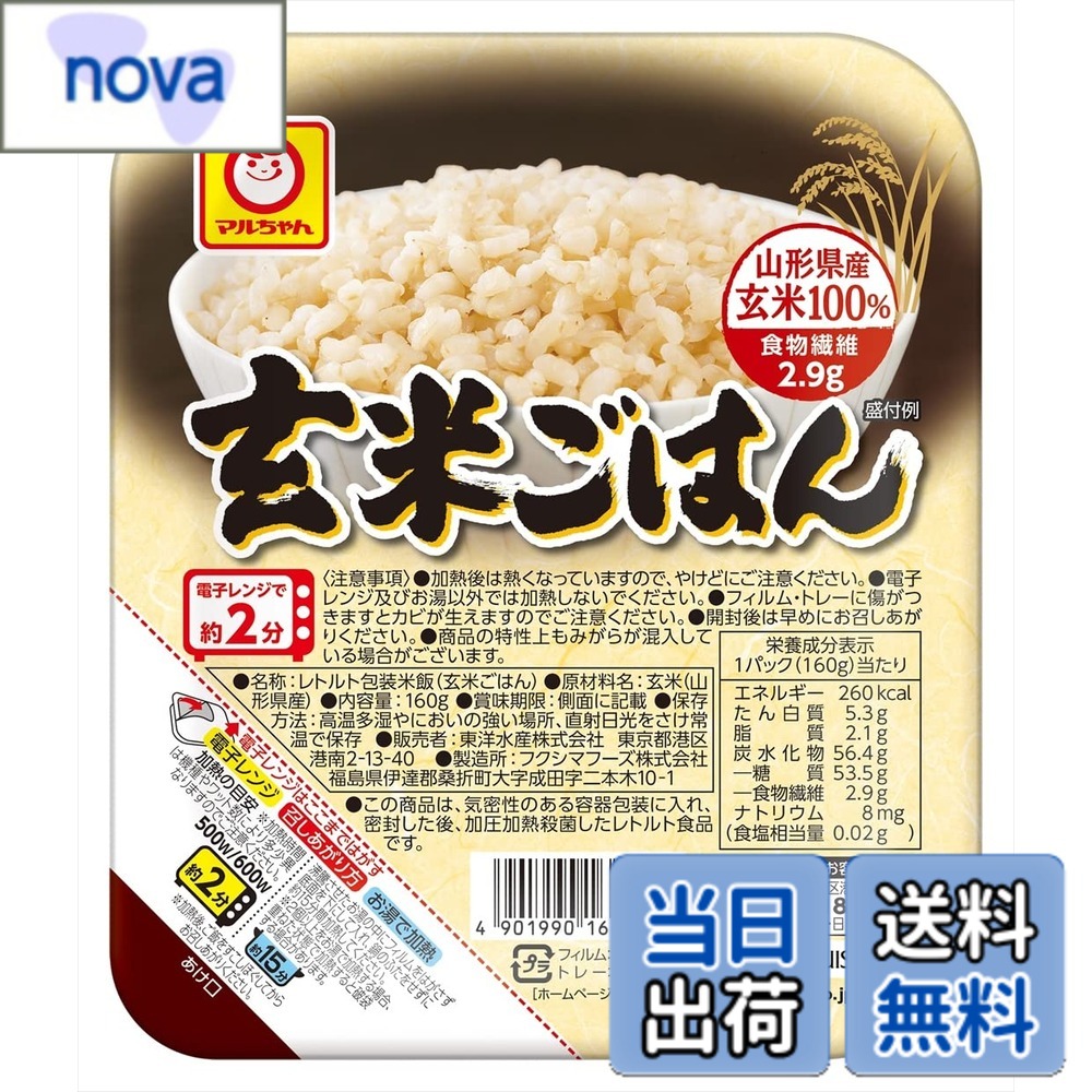 商品情報商品の説明商品紹介 商品紹介 家庭で炊くのは何かと難しい雑穀ごはんを、手軽に食べられるパックごはん。山形県産玄米100%使用。酸味料不使用で、原料は米と水のみ。独自製法により、食べやすい食感。電子レンジで約2分。伸び続けている現行品のデザインを踏襲し、原料と食物繊維量を分かりやすくアイコン化。山形県産玄米だけを使って作った玄米ごはん。独自製法で、玄米を食べやすく仕上げています。酸味料不使用。 原材料・成分 玄米(山形県産) 原材料・成分 玄米（山形県産）主な仕様 内容量：160gx10個