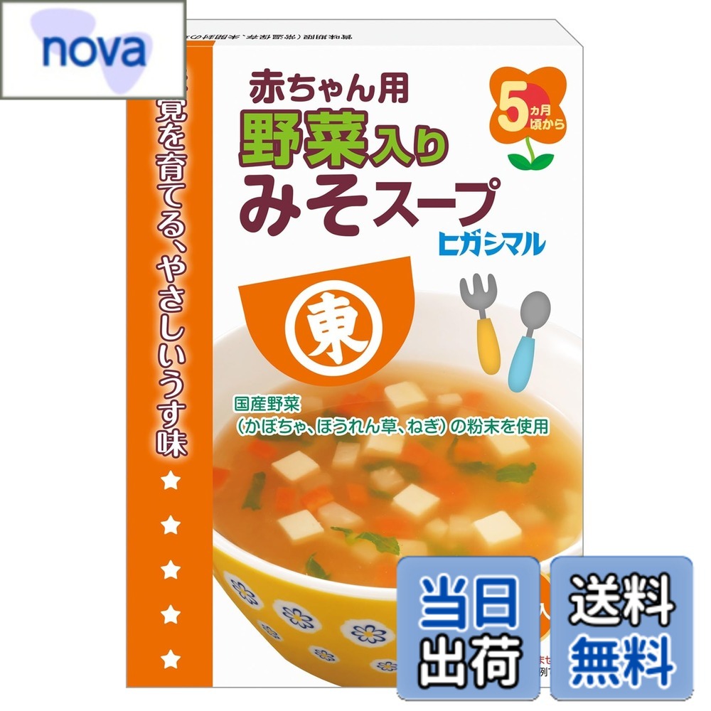 商品情報商品の説明商品紹介 ヒガシマル醤油は天正年間から四百年以上にわたり醤油を造り続けております。当社の淡口醤油は素材の持味を生かすために開発された醤油で濃口醤油はくせのないおだやかなものでしょうゆのうまみを味わえます。また、原料にこだわり、地産地消を地元の契約農家とともにすすめております。真昆布のうまみとかつお節のコクを利かせ、うすくち醤油でまろやかに仕上げた粉末うどんスープです。 原材料・成分 原材料：デキストリン（国内製造）、粉末みそ、かつおエキス、砂糖、かぼちゃ粉末、酵母エキス、かつお節、ほうれん草粉末、粉末醤油、昆布粉末、ねぎ粉末、（一部に小麦・大豆を含む）主な仕様 原材料：デキストリン（国内製造）、粉末みそ、かつおエキス、砂糖、かぼちゃ粉末、酵母エキス、かつお節、ほうれん草粉末、粉末醤油、昆布粉末、ねぎ粉末、（一部に小麦・大豆を含む）商品サイズ：(高さx奥行x幅):11.3cmx13cmx14.5cmbr4902475212215
