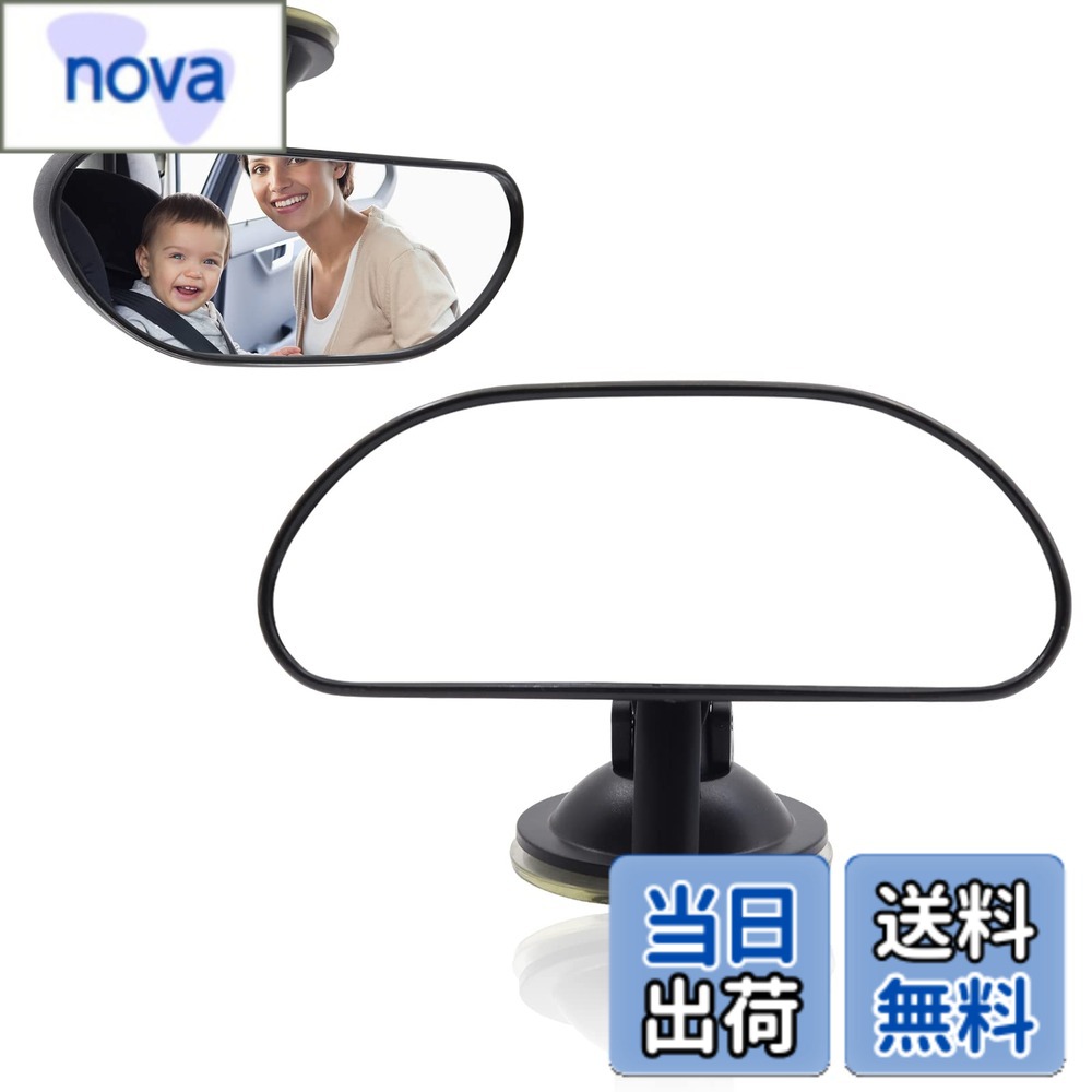 商品情報 商品の説明 アップグレードされた複合防爆フィルムは、ガラスが破損しないように十分に保護します。ガラスが割れても誰も傷つけません 主な仕様 （商品の仕様）材質：ABS樹脂　長さ：（鏡）14.7cm/5.7インチ　横：（鏡）5.7cm/2.2インチ　回転角度：360°　レンズ曲率：凸面広角鏡　内容：ミラー1個（安心o(^o^)o）鏡面は9 Dハイビジョン凸面鏡で、死角がない広い視野を提供できるメリットを持ちます。運転中に、ミラー越しに赤ちゃんの顔がはっきりと見え、親が安心して運転に集中してくれます。（安全・飛散防止）普通のガラス鏡と違って、軽量で割れにくい樹脂製なので、万が一使用中に落下しても、飛び出さないでけがをすることがないよう配慮されています。赤ちゃんの安全を保障します。（簡単・吸盤式着装）取り付けが簡単な吸盤式着装のデザインなので、お好きな場所に張り付けることができ、吸着力も強く、でこぼこした路面を走行しても落ちにくいです。（便利・360°回転可能）360°回転できるボールジョイントを利用しているので、ベビーミラーに自在の角度を設定することが可能です。コンパクトサイズでも広い範囲で見ることを実現！ # 【送料無料】車用 ベビーミラー 360°回転可能 広角ミラー 車内補助ミラー ガラス飛散防止 吸盤式 取り付け簡単 後ろ向き 後部座席 車内観察 赤ちゃんを守る 1個入り 赤ちゃんを後部座席に乗せると、親としての悩みが増えます。特に、赤ちゃんの安全を確保しつつ運転をすることは、非常に難しいことです。そんな時、車内で赤ちゃんの様子を簡単に確認できるベビーミラーが役立ちます。この商品は、360°回転可能で広めの視野を提供する設計で、運転中でも赤ちゃんの位置や表情を確認しやすく、安心感が得られます。親の目がないところでのトラブルを防ぎ、無事に目的地へと導いてくれる力強いサポーターです。さらに、ガラス破片による怪我を防ぐ飛散防止機能も搭載しており、安全面にも配慮されています。簡単に取り付けられる吸盤式のデザインなので、車を選ばず幅広く使えるのも嬉しいポイントです。 ## 商品の特長と利点 このベビーミラーの一番の特長は、360°回転可能である点です。ボールジョイントを使用しているため、自分の好きな角度に自由に調整でき、様々な車種でも使いやすくなっています。運転中に赤ちゃんがどんな様子かを見るだけでなく、安全運転にもつながります。また、9Dハイビジョン凸面鏡を採用しており、死角を埋める広範囲の視野を提供しますので、赤ちゃんの動きがしっかり確認できるようになっています。 軽量で割れにくいABS樹脂を使用しているため、万が一落下した際も、飛び出す心配がありません。特に、小さいお子様がいる家庭にとって、これほど安心な商品はないでしょう。普通のガラス製品に比べて、安全性が高いのは大きな利点です。さらに、吸盤式の取り付け方も非常に便利。特別な工具も必要なく、自宅で簡単に取り付けることができ、取り外す際も手間がかかりません。 このような機能や利点から、多くの親から高い評価を得ています。赤ちゃんの安全を真剣に考える方にこそ、おすすめしたい商品です。シンプルかつ効率的な設計は、日々の生活を少しだけ楽にしてくれるでしょう。 ## 安全性への配慮 赤ちゃんを守るために、安全は最も重要なポイントです。このベビーミラーには、ガラス飛散防止機能が備わっており、通常のガラスミラーに比べて遥かに安全であることがこの商品の大きな魅力です。万が一、車の振動や衝撃で割れたとしても、破片が飛び散って他の乗員を傷つける心配がありません。これは、特にベビー用品において重要な要素です。 そして、軽量であるため、扱いやすさも向上しています。重たいミラーでは意味がありませんが、このベビーミラーは実用性と安全性を兼ね備えているため、誰でも簡単に扱えるのが特徴です。 吸盤式の取り付け方も、安全に大きく寄与しています。強力な吸着力を持っており、でこぼこした道路を走行しても安定していられます。通常のテープやマグネットに比べて、吸盤は設置場所を変更しやすく、また調整も簡単です。この便利さは、十分に考慮されています。 このように、赤ちゃんの安全を第一に考えた設計は、親にとって非常に安心感を与えます。安心して運転をしながら、赤ちゃんを見ることができるので、ストレスが軽減されるでしょう。 ## 簡単な取り付けと使い方 ベビーミラーの取り付けは非常に簡単です。まず、取付け場所を決めたら、ミラーの吸盤部分を十分に清掃し、しっかりと吸着させます。取り付ける位置は、自分が運転している時に赤ちゃんがしっかり見える場所を選ぶと良いでしょう。取り付けた後、鏡の位置を360°回転させて最適な角度を設定します。この手順を経ても、数分で完了します。 取り付け後は、運転中に赤ちゃんの様子を確認できることに安心感を持ちながら、安全運転を心がけましょう。赤ちゃんが大人しくしているか、何かを欲しがっているかなど、様々な状況を把握することが可能になります。 万が一、途中でミラーの位置を変更したい場合は、簡単に剥がして再度貼り付けることができます。その際も、まったく困難はありません。吸盤式の利点を存分に活かすことができるのは、この商品の強みです。 これらの使い方を参考に、ぜひ安心安全な運転ライフを楽しんでください。赤ちゃんの存在を感じながら運転することで、より楽しい体験になることでしょう。 ## まとめ - 360°回転可能で、自由に角度を調整可能。 - 安全性を考慮したガラス飛散防止機能が搭載。 - 吸盤式で取り付けが簡単、どんな車種にも対応。 - 軽量で扱いやすく、万が一の落下時も安心。 - 9Dハイビジョン凸面鏡で広範囲の視野を提供。 このベビーミラーは、赤ちゃんの安全を確保するための強力なサポーターです。車での楽しい時間をより安全にするためにも、ぜひ一度お試しください。