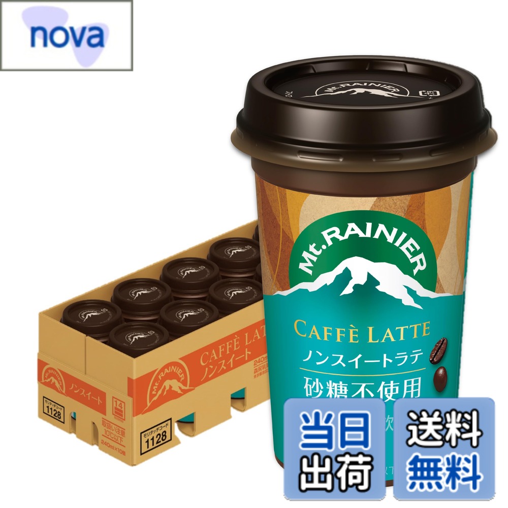 【送料無料】マウントレーニア カフェラテ ノンスイート 240ml 10本 コーヒー カフ...
