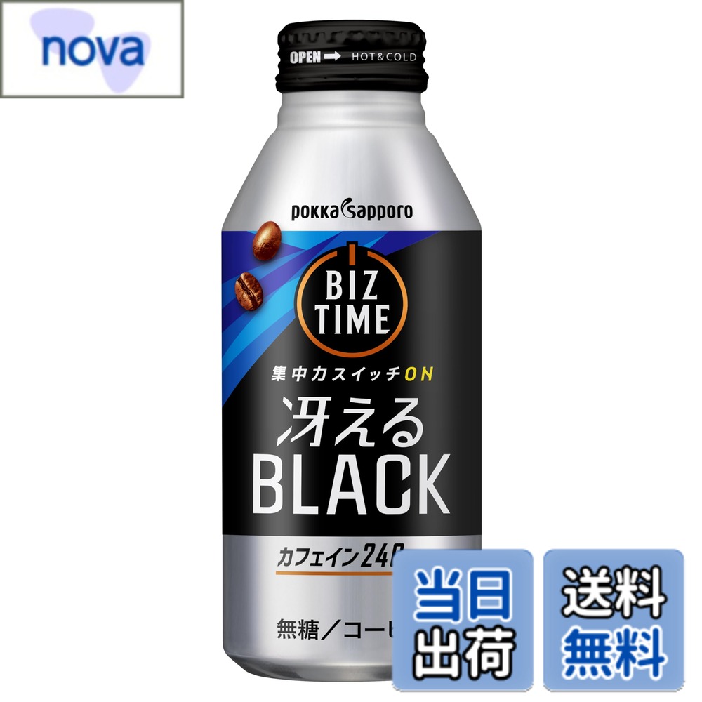 【送料無料】ポッカサッポロ ビズタイム 冴えるブラック390g x 24本