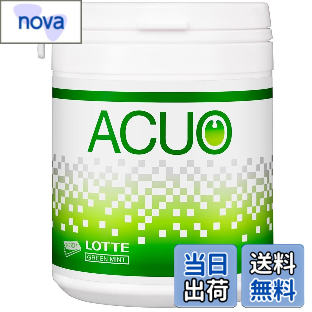 商品情報 商品の説明 商品紹介 爽やかなミントの香りに加えて、新息爽やかEXカプセルを配合した、息をデザインするガムです。新カプセルを配合することで、噛むたびにスッキリとした香りが口の中に広がる品質です。また、ホワイトベースにしたカラーリングが清潔感を演出します。デスクや車に常備して、息をスッキリとさせてみてください。AcUOは前向きで爽やかな毎日をサポートします。 原材料・成分 マルチトール（外国製造、国内製造）、エリスリトール、植物油脂、還元パラチノース、ルブス抽出物／ガムベース、甘味料（キシリトール、アスパルテーム・L-フェニルアラニン化合物、アセスルファムK）、香料、増粘剤（アラビアガム）、光沢剤、着色料（銅葉緑素、紅花黄、クチナシ）、V．P、ペルオキシダーゼ、（一部にゼラチンを含む） 主な仕様 商品サイズ：(高さx奥行x幅):66mmx66mmx91mm # 【送料無料】ロッテ ACUOグリーンミントファミリーボトル 137g 爽やかな息を求める方に、ロッテのACUOグリーンミントファミリーボトルはいかがでしょうか。毎日の生活の中で、口臭が気になる瞬間は多くあります。友達との会話や、仕事の場面など、少しの不用意な口臭が自信を削ぐことも。そんなとき、ACUOは心強い味方です。新息爽やかEXカプセルを配合し、噛むたびに広がるスッキリした香りが魅力です。これを常備しておけば、いつでもフレッシュな息をキープできる嬉しいグッズです。デスクや車の中に置くだけで、いつでも気軽に取り出せます。また、ホワイトベースのデザインで、清潔感も演出。毎日を前向きに過ごすためのサポートをしてくれます。さあ、あなたも今日からACUOで口元の清潔感を保ち、周りに爽やかさを与えてみませんか？ ## ACUOグリーンミントの特長 ACUOグリーンミントは、単なるガムではありません。新息爽やかEXカプセルを配合しており、その特長は噛むたびにスッキリした香りが口の中で広がる点にあります。香りの持続性も非常に高く、日常生活の様々なシーンで安心感を提供します。特に、ビジネスシーンやデート、人前で話すときには、心地よい香りが自信をもたらします。カプセル技術により、一度噛むだけで十分な効果を得ることができ、複数噛む必要がありません。このため、手軽さとコストパフォーマンスも考慮されています。持ち運びに便利なボトルタイプは、自宅や職場、さらにはカバンに入れておくと、急なお誘いや外出の際に重宝します。また、ホワイトを基調にしたデザインは、見た目にも清潔感があり、SNS映えも狙えます。これにより、自分の清潔感を演出しつつ、友達や同僚にもアピールできます。いわば、ACUOはただのガムではなく、あなたの生活をスタイリッシュにする小道具とも言えます。 ## 原材料と栄養情報 この商品の原材料は、マルチトールやエリスリトールといった糖類を主成分として構成されており、カロリーを気にする方にも適した選択肢です。また、甘味料としてキシリトールやアスパルテームが使用されているため、糖分を抑えながらも甘さを感じることができます。これにより、仕事の合間やリフレッシュしたいときに、安心して楽しむことができます。植物油脂やガムベースも含まれており、噛みごたえや食感にも配慮されています。さらに、香料や増粘剤、着色料などが含まれていますが、すべての成分は安全性が高く設計されています。それだけでなく、各成分は息爽やか効果を高める工夫がなされており、見た目にも健康的な印象を与えます。あなたがこのガムを選ぶ理由は、単に口臭対策だけでなく、健康を維持しながら美味しさも追求したいからです。 ## 使い方と注意事項 ACUOグリーンミントの使い方は非常にシンプルです。必要なときに1?2粒を口に入れ、よく噛んで楽しむだけでOKです。特に、外出先や食事後、喫煙後、仕事の合間など、多くのシーンで重宝します。運転中でも気軽に噛むことができ、ドライブのお供として持っていると安心です。また、このガムは小さなボトルに入っているため、持ち運びも非常に便利です。ただし、過剰に摂取することは避け、適度に楽しむことをおすすめします。特に、甘味料として含まれている成分に敏感な方は、注意が必要です。アレルギー体質の方々は、成分をしっかり確認の上、使用することをお勧めします。包みを開けたら、なるべく早めに食べきるようにしてください。湿気の少ないところに保管し、直射日光を避けることで、より長期間新鮮な状態を保持することができます。 ## さぁ、ロッテ ACUOで毎日を爽やかに 日常のちょっとした瞬間に、ロッテ ACUOグリーンミントファミリーボトルがあれば、気軽に口臭ケアができるのが魅力です。特に初デートや大事なプレゼンでの自信を支えてくれるパートナーになるでしょう。想像してみてください、気負わずスッキリした息で周りを魅了できる自分が。グリーンミントの爽やかな香りは、あなたの自信を後押しし、毎日を生き生きと過ごさせてくれます。このガムを手に入れて、自分自身だけでなく周りの方にも良い印象を与え、心地よいコミュニケーションが広がるきっかけとなるでしょう。ロッテ ACUOが、あなたの明るい未来をサポートします。今すぐご購入いただき、爽やかな毎日を手に入れましょう。 ## まとめ - ロッテ ACUOグリーンミントは、爽やかな息をサポートするガム。 - 新息爽やかEXカプセルが、噛むたびに香りを広げる。 - 持ち運びに便利なボトルタイプで、いつでもスッキリ。 - 原材料は健康に配慮されており、安心して楽しめる。 - 適度な使用が推奨され、快適な口臭ケアが可能。